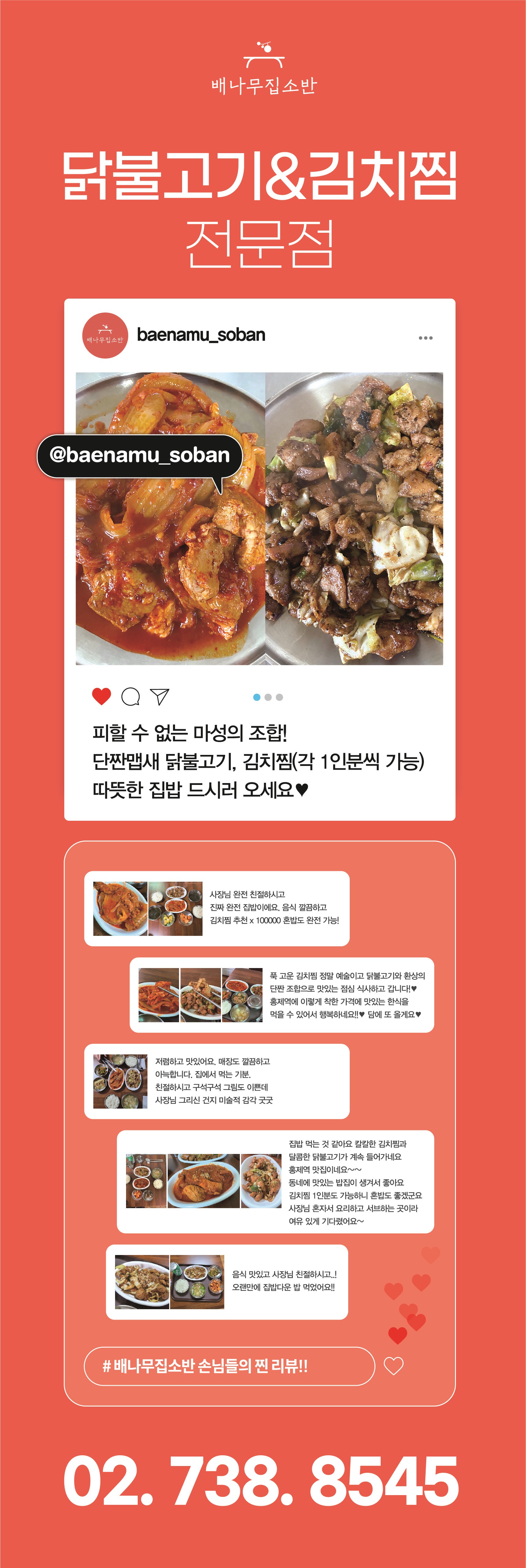 배나무집소반 사진 1