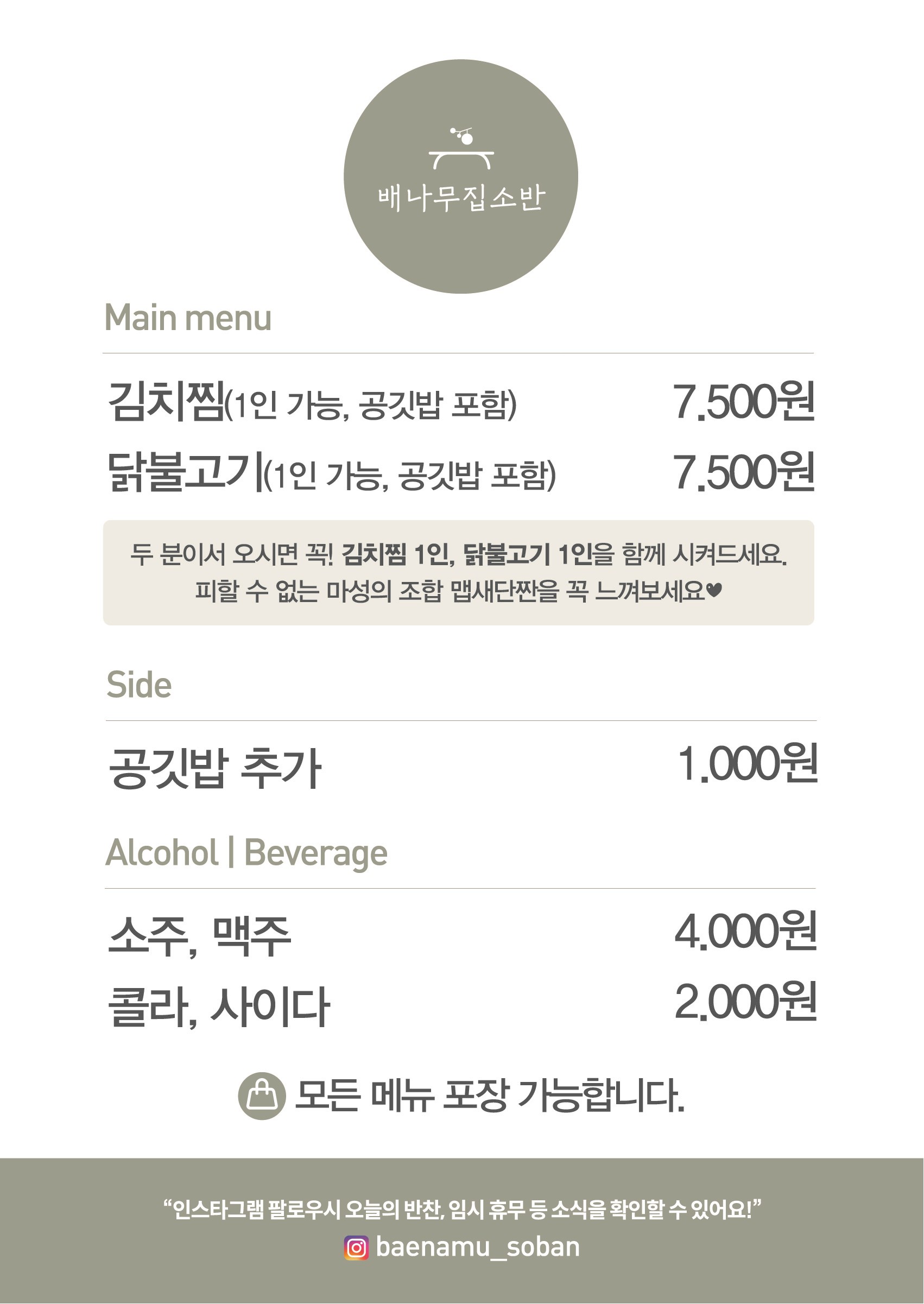 배나무집소반 사진 2