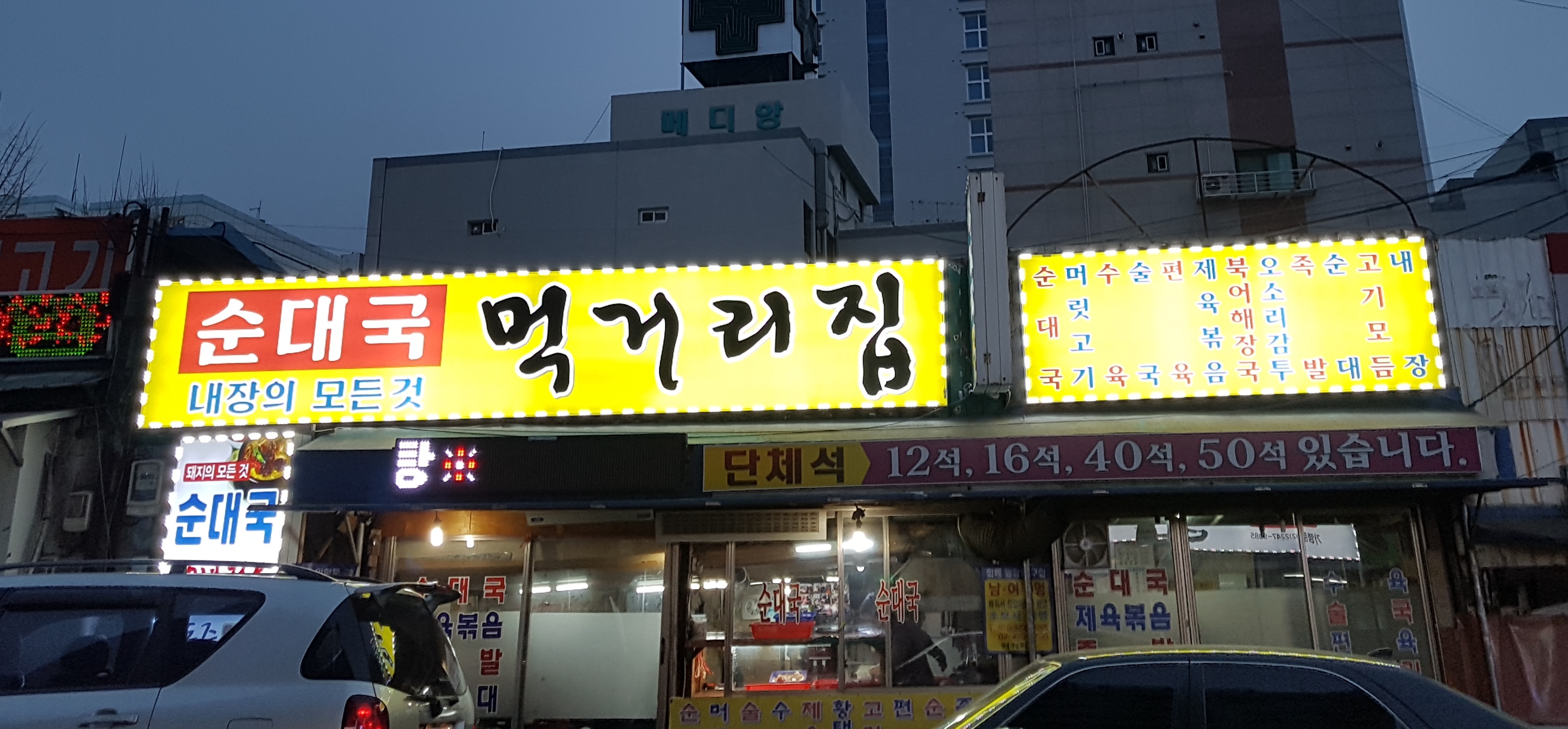 먹거리집 사진