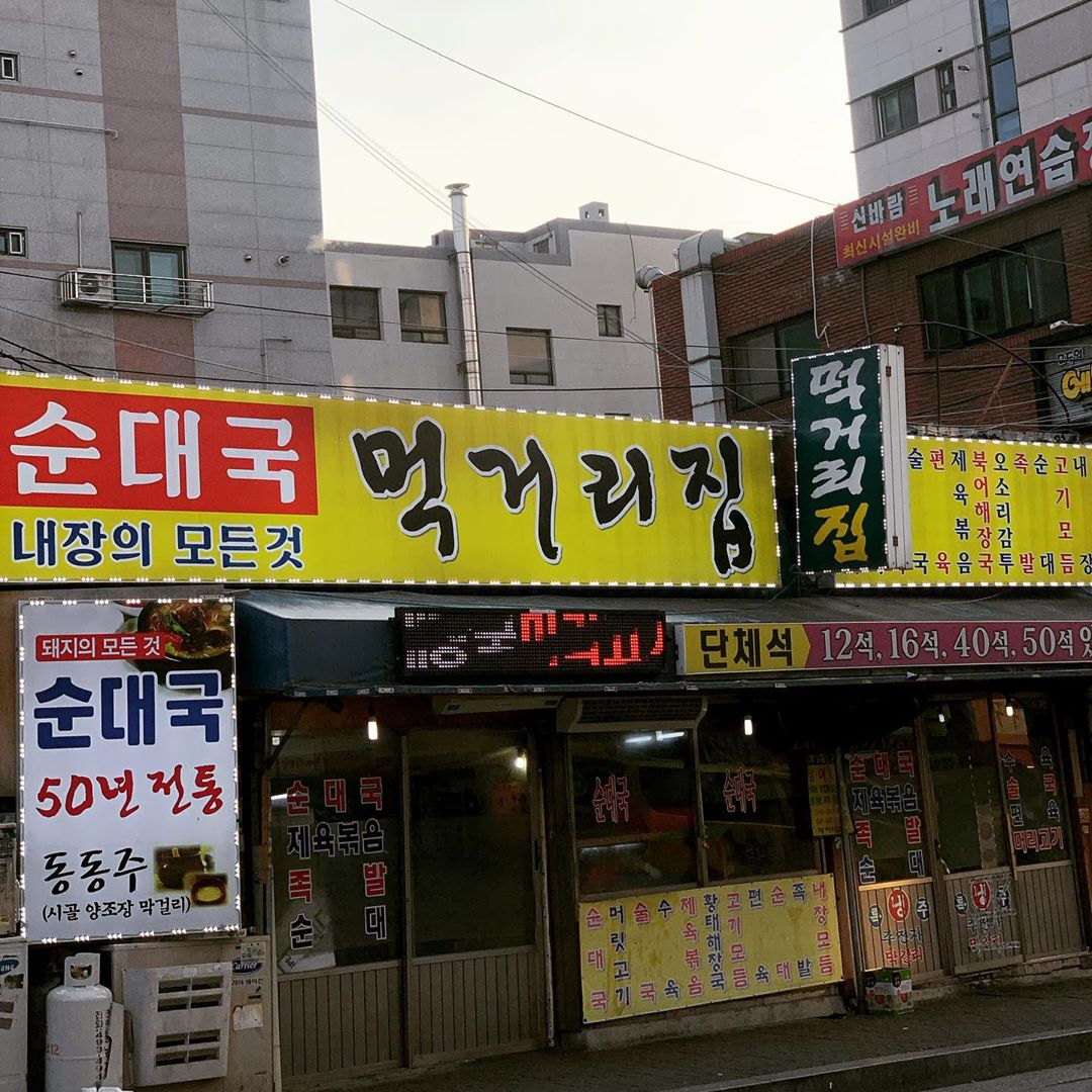 먹거리집 사진 2