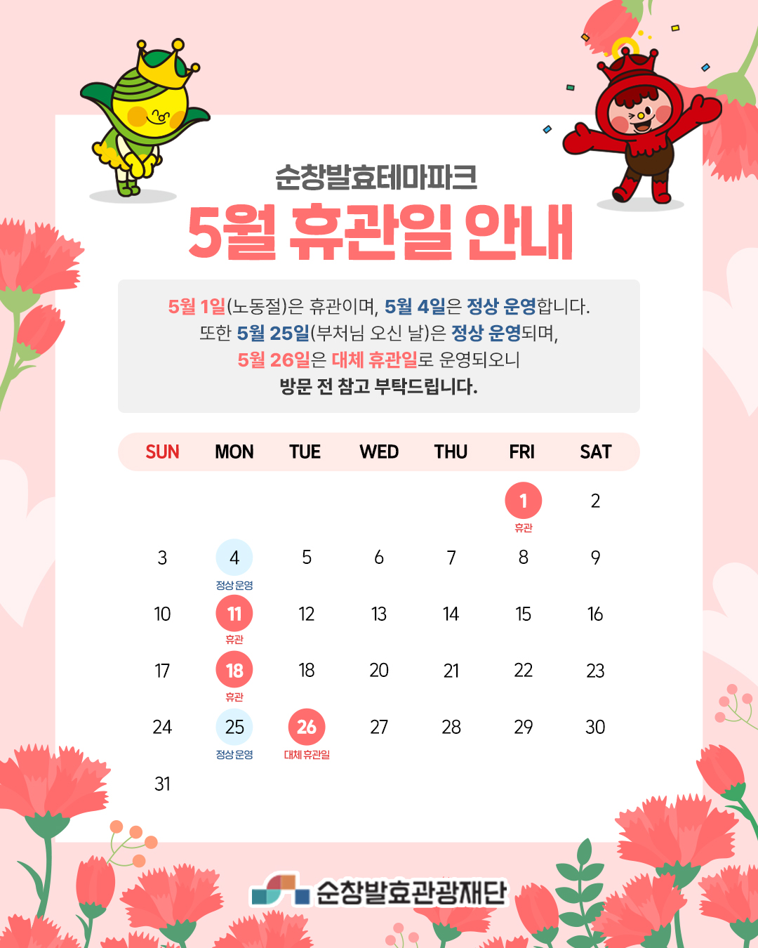 순창발효테마파크 사진