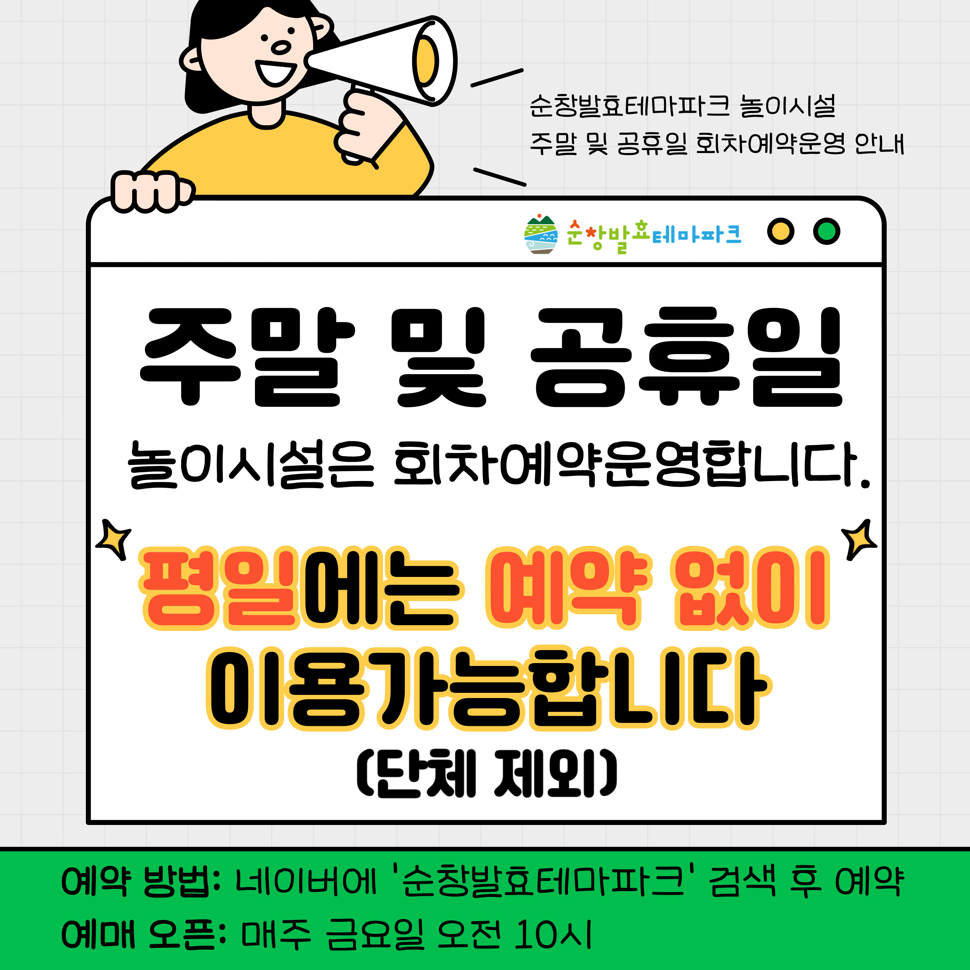 순창발효테마파크 사진 2
