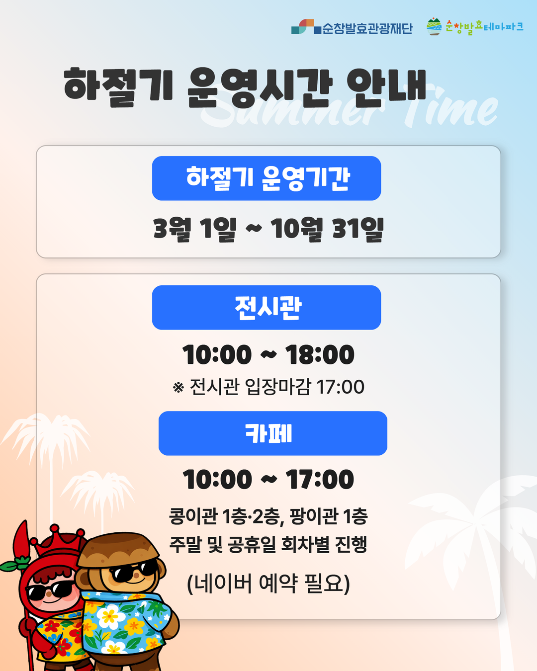 순창발효테마파크 사진 3