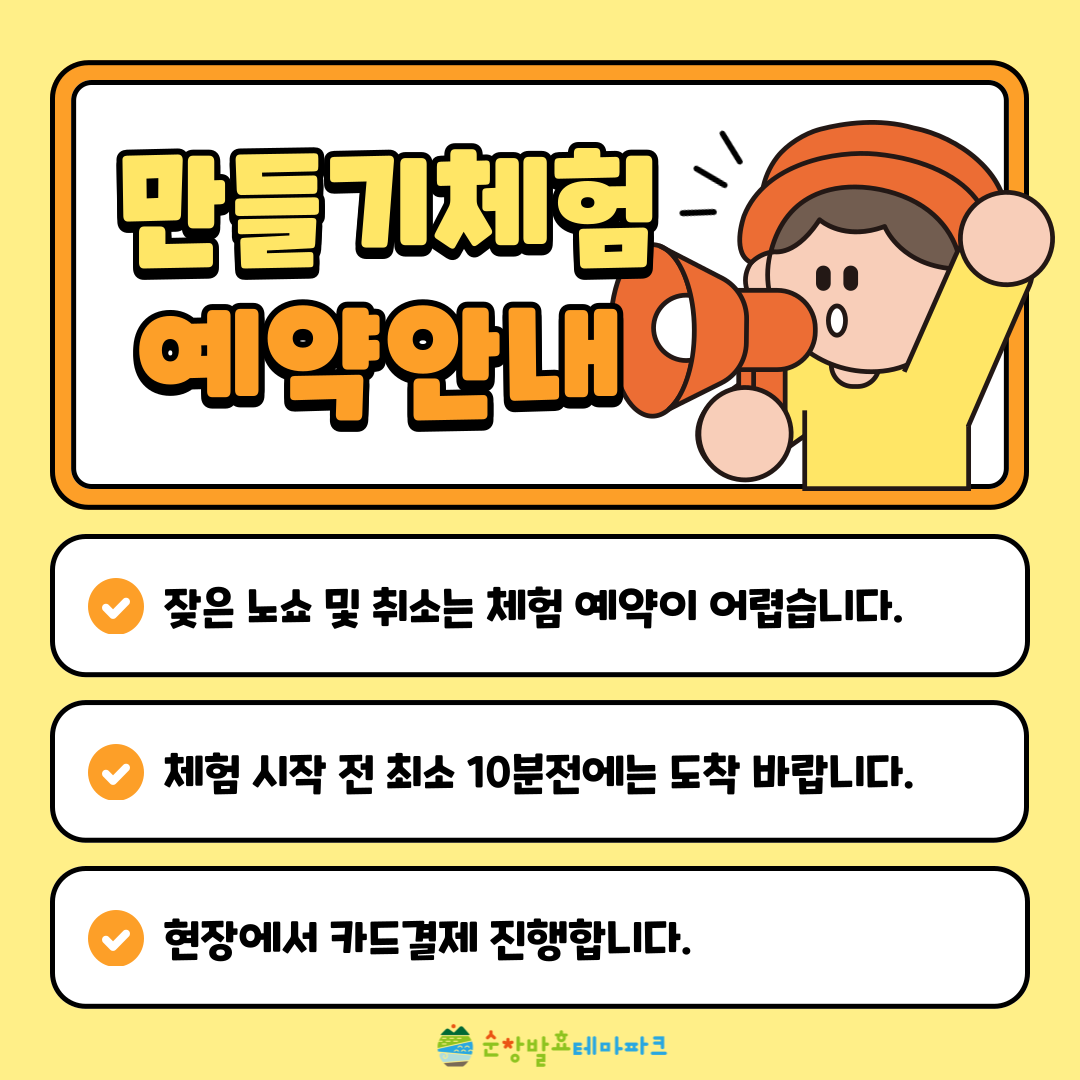순창발효테마파크 사진 4