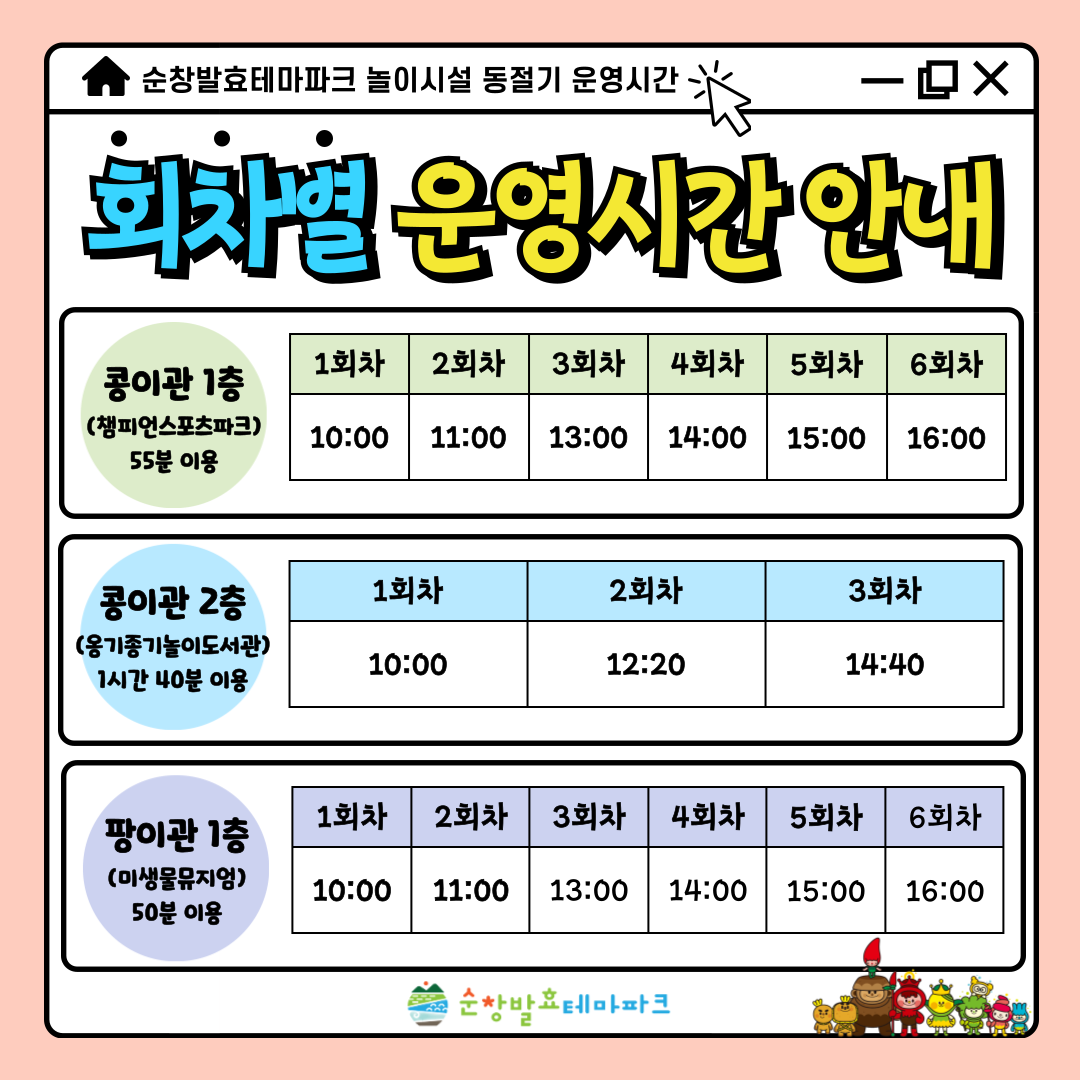 순창발효테마파크 사진 5
