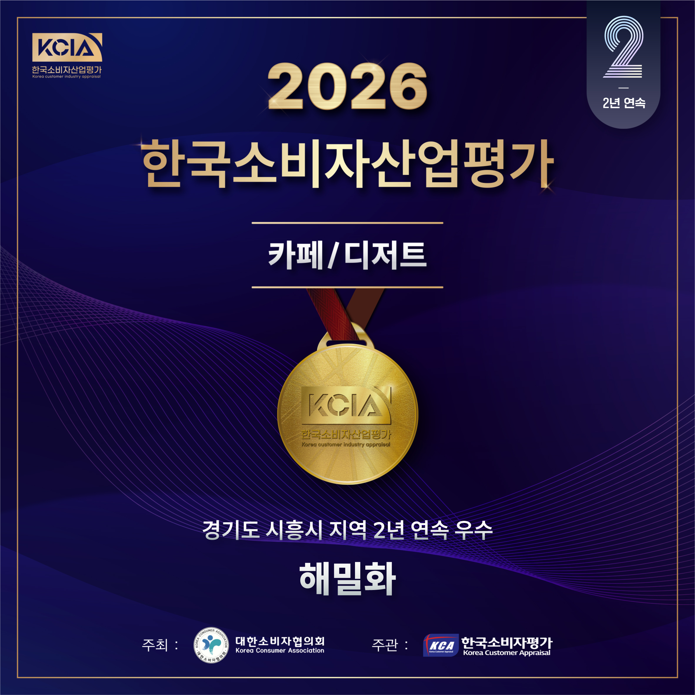 해밀화 사진 2