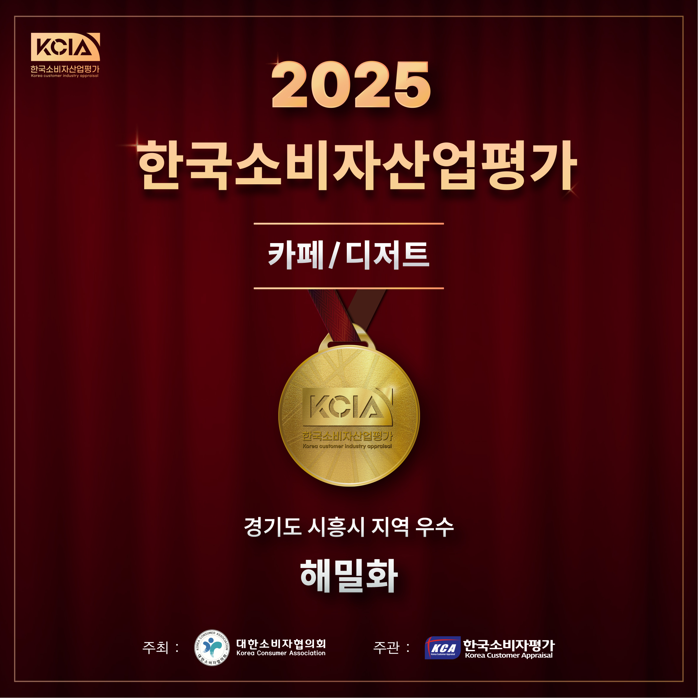 해밀화 사진 3
