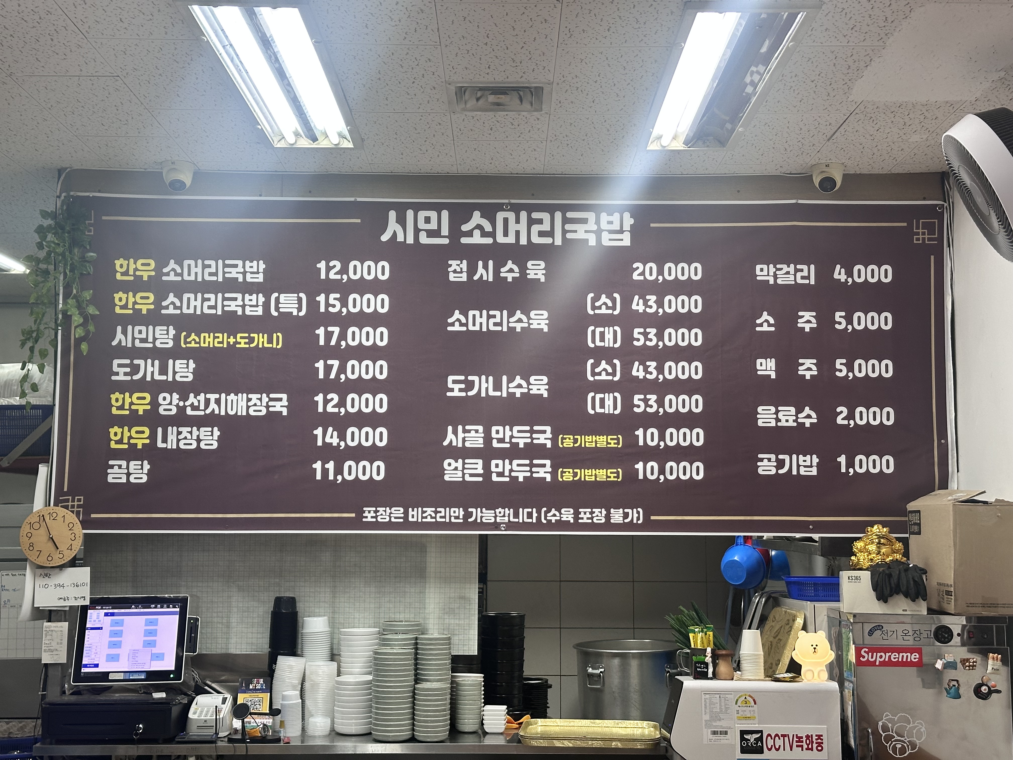 시민소머리국밥 사진 1