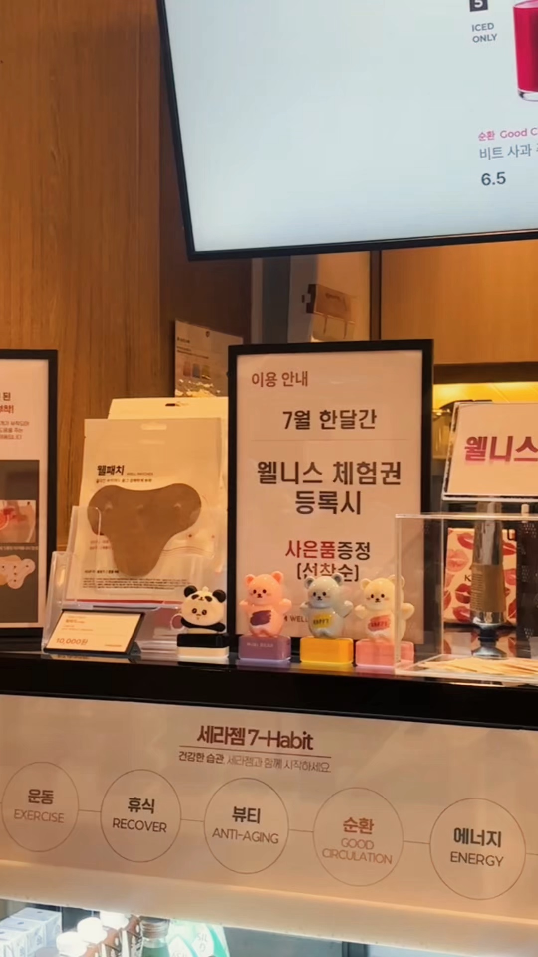 세라젬 웰라운지 서울왕십리 직영점 사진 3