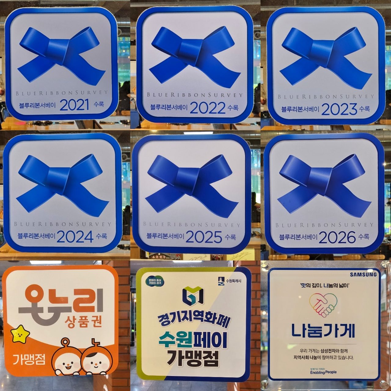 소곱친구 매탄본점 사진