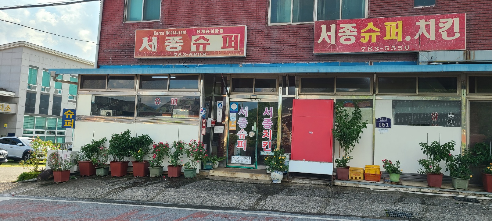 서종치킨,서종슈퍼 사진