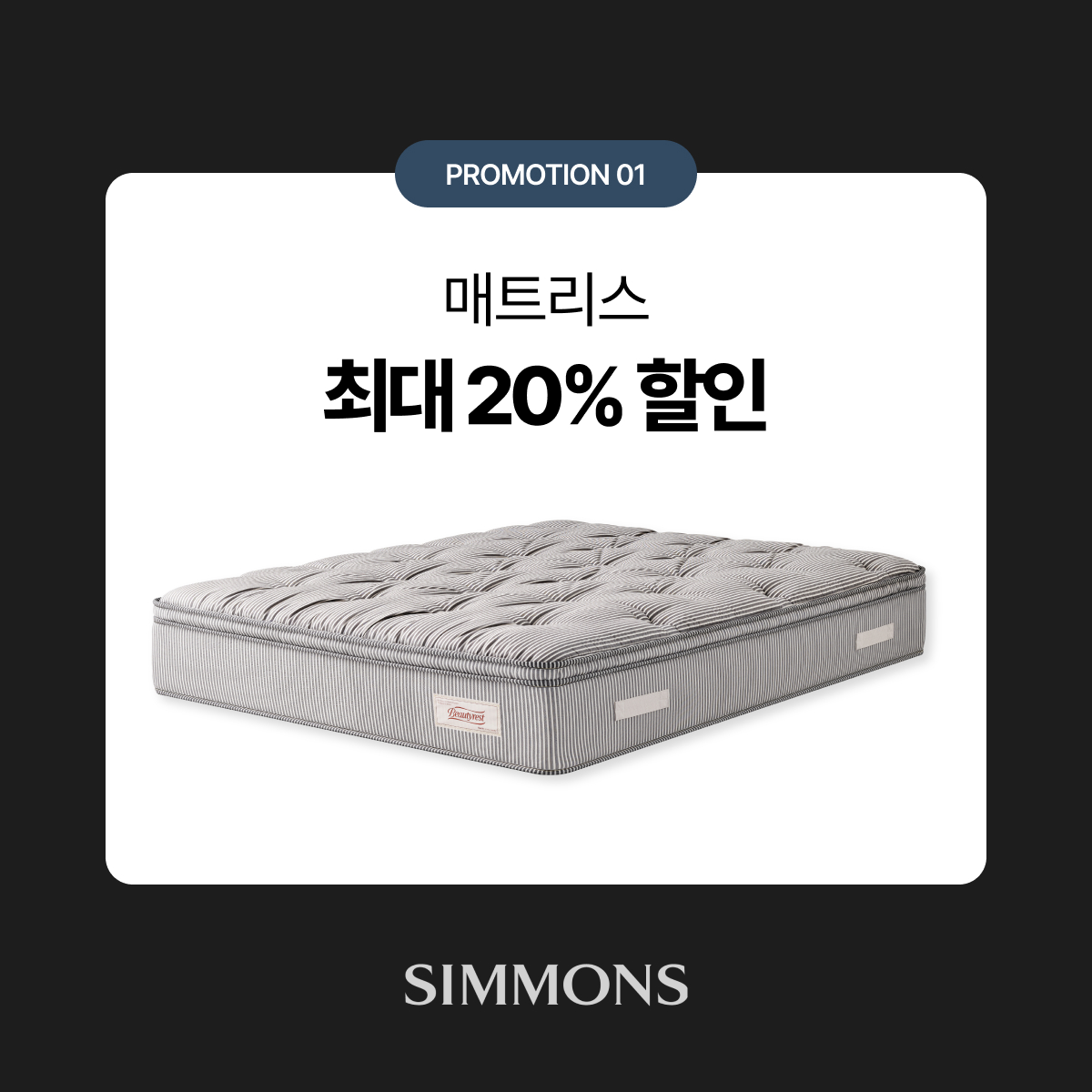 시몬스 테라스점 사진 4