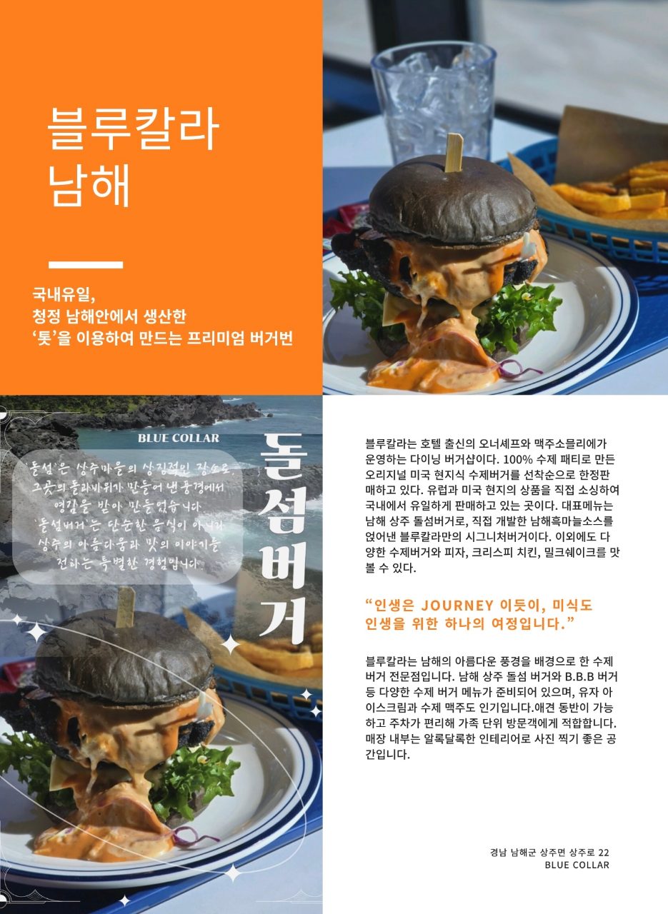남해보물섬전망대 사진