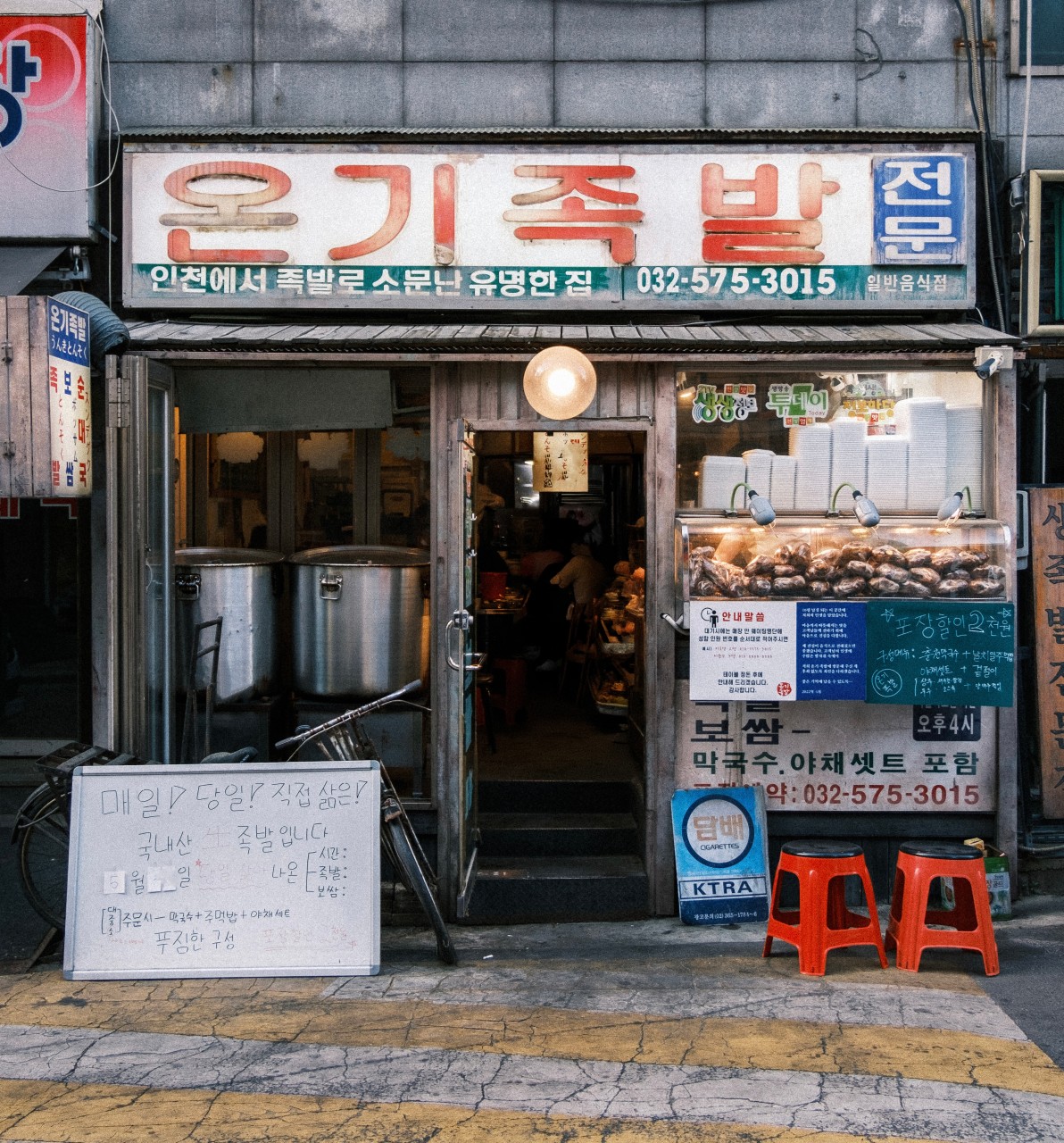 온기족발 사진 1