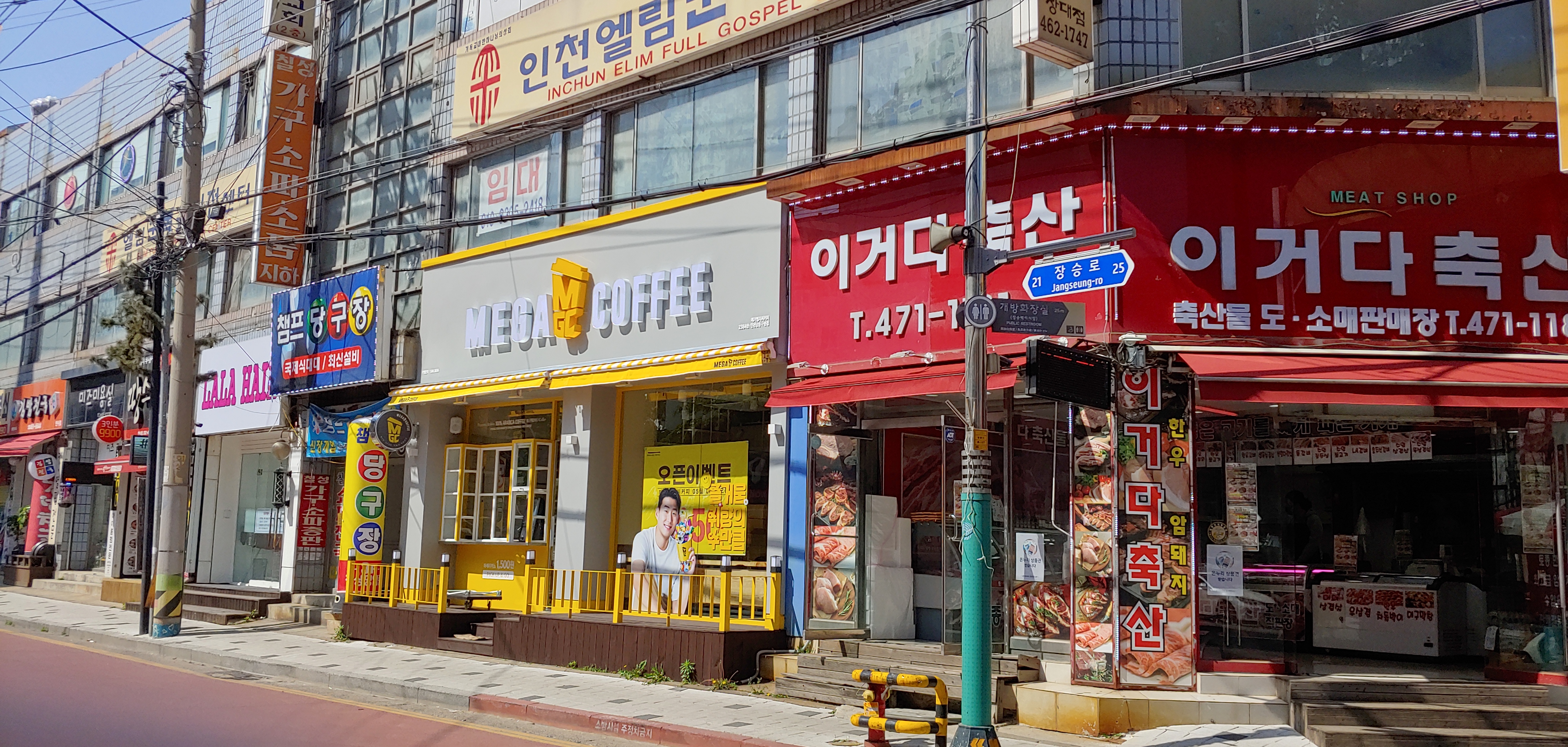 메가MGC커피 인천남동구청점 사진 4