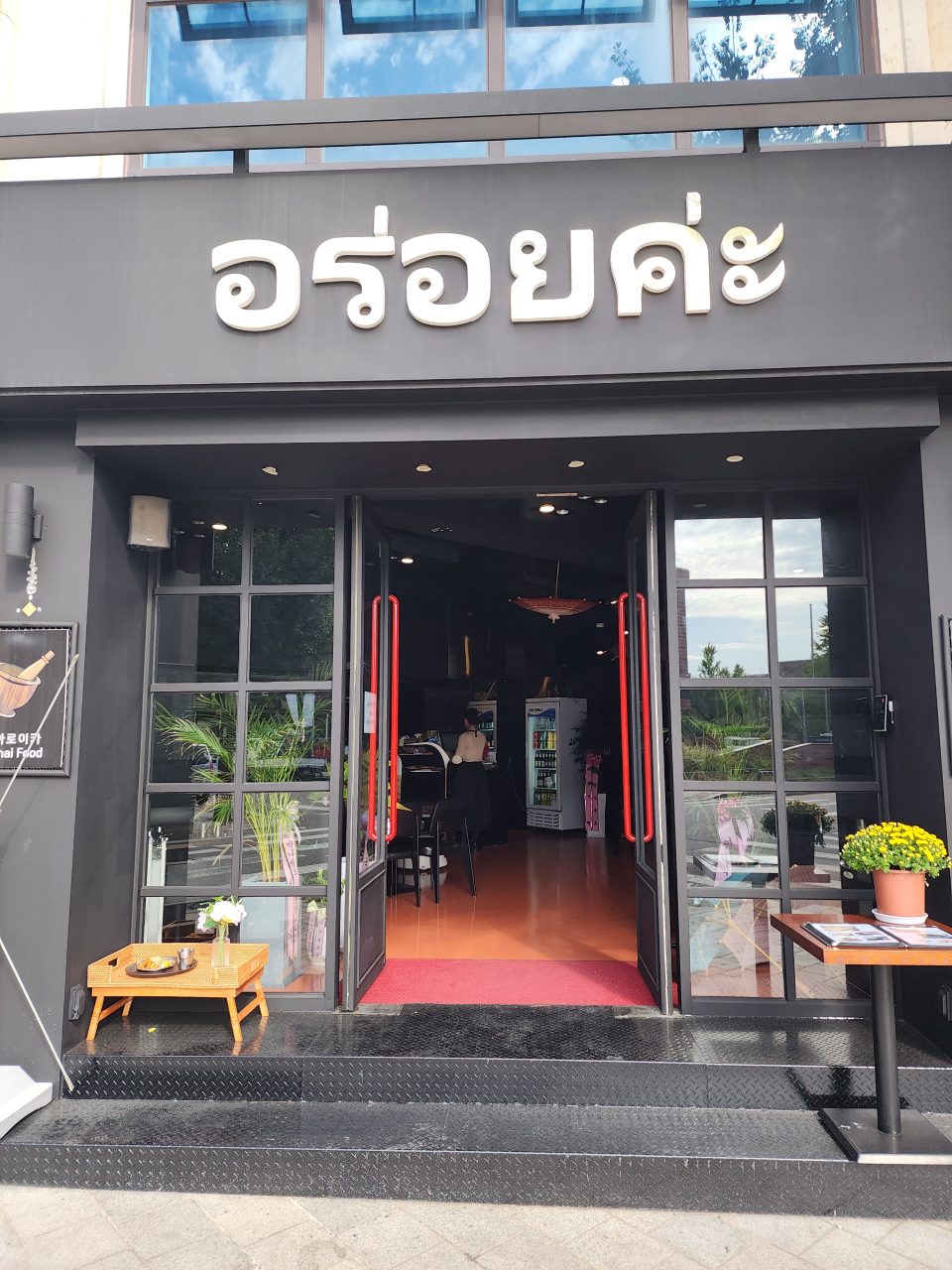 아로이카 사진
