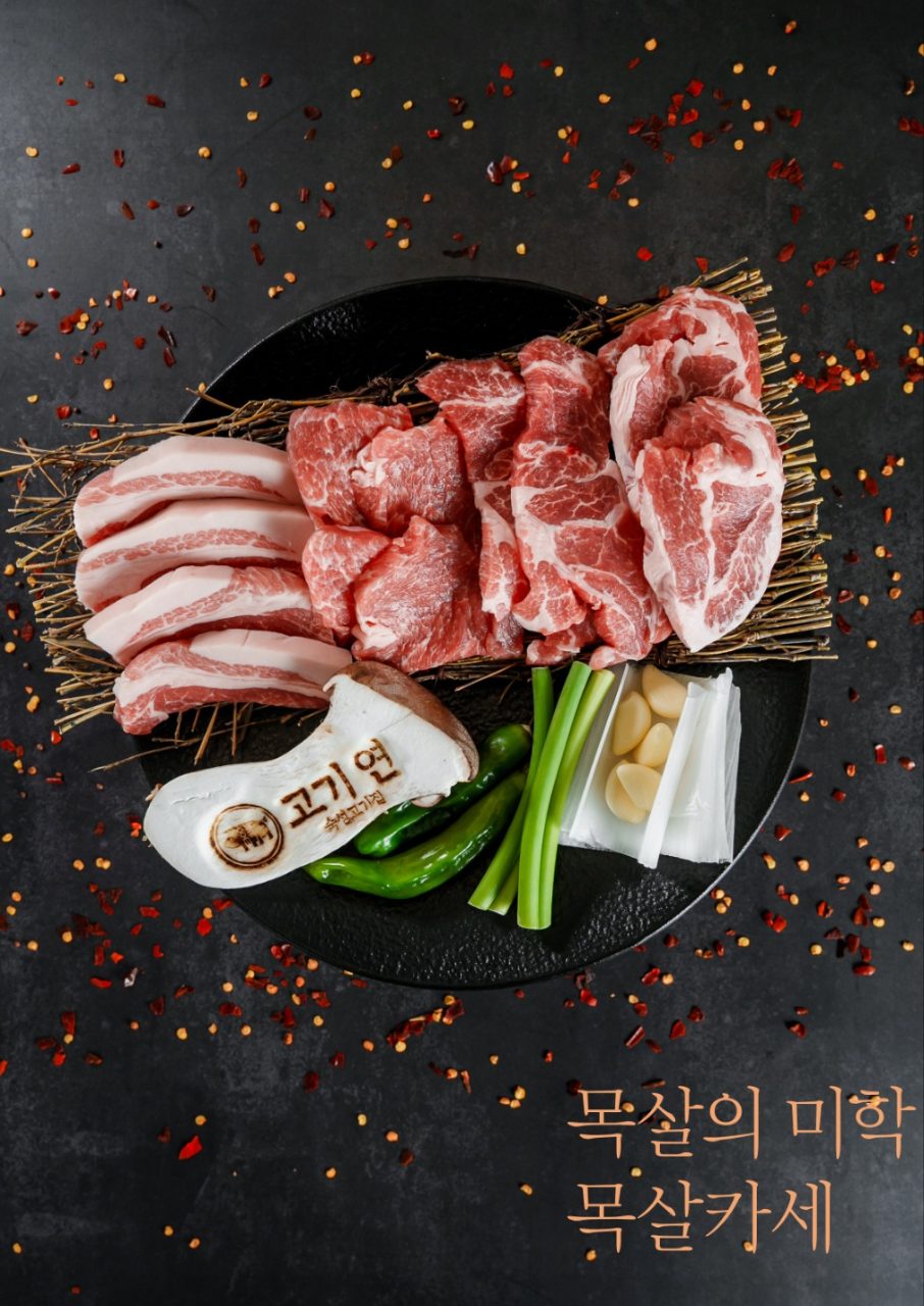 고기연 사진