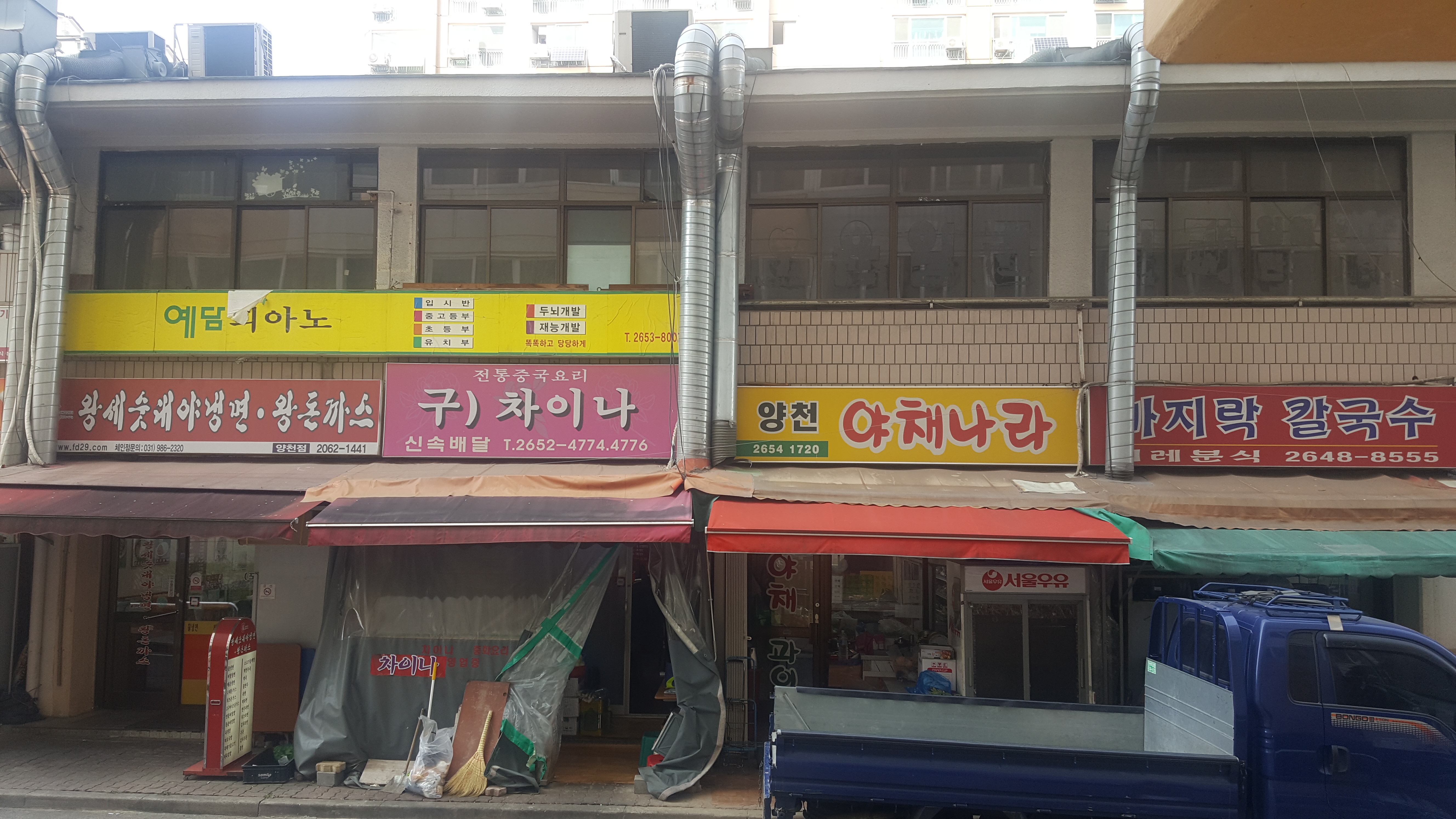 차이나 사진 1