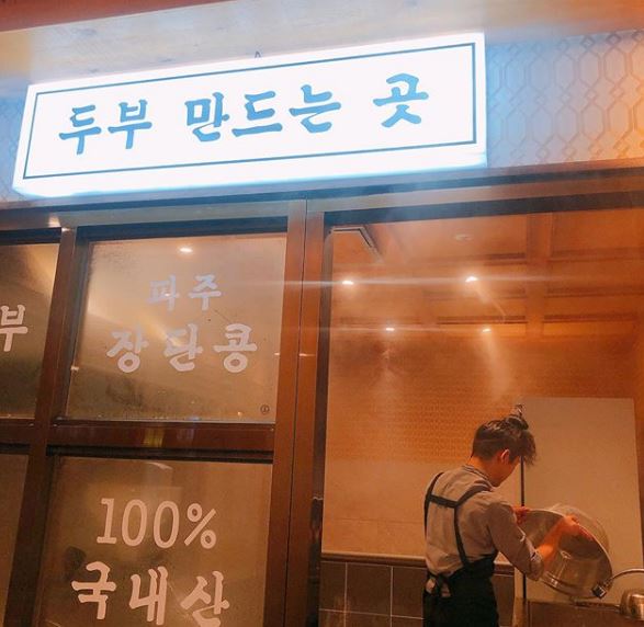 고두리김치생삼겹살 사진 5