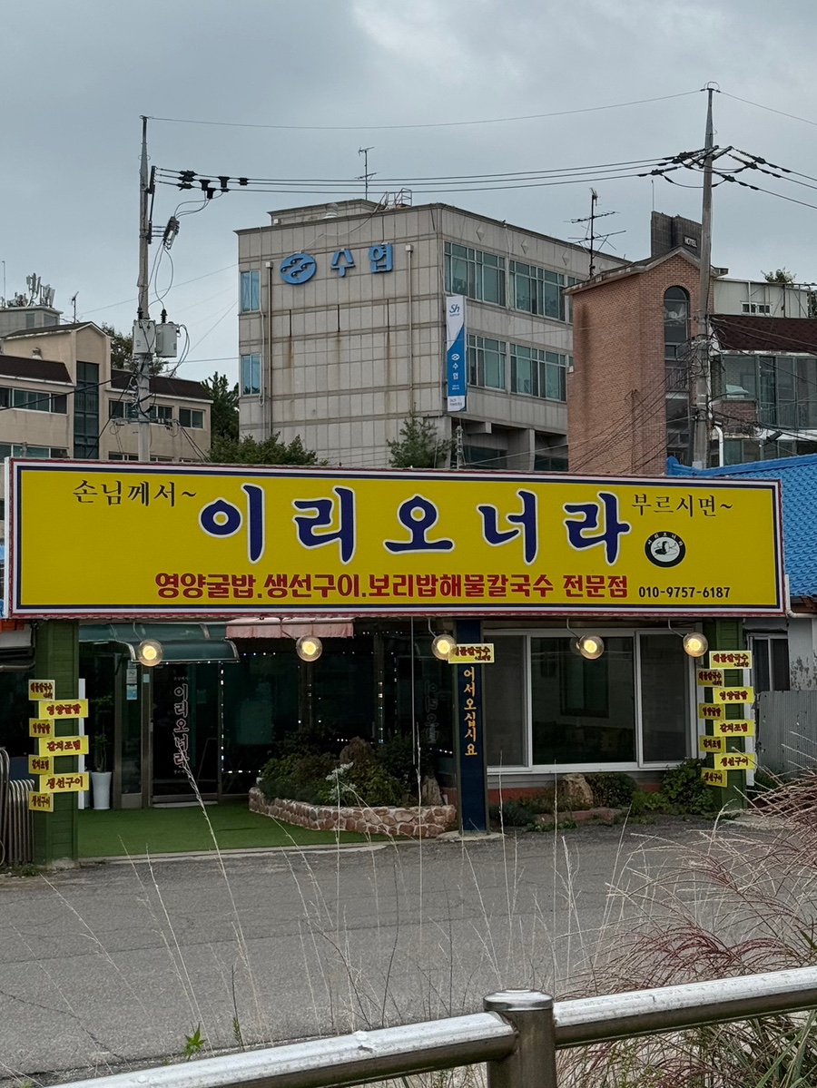 최고집바지락생칼국수 사진 5