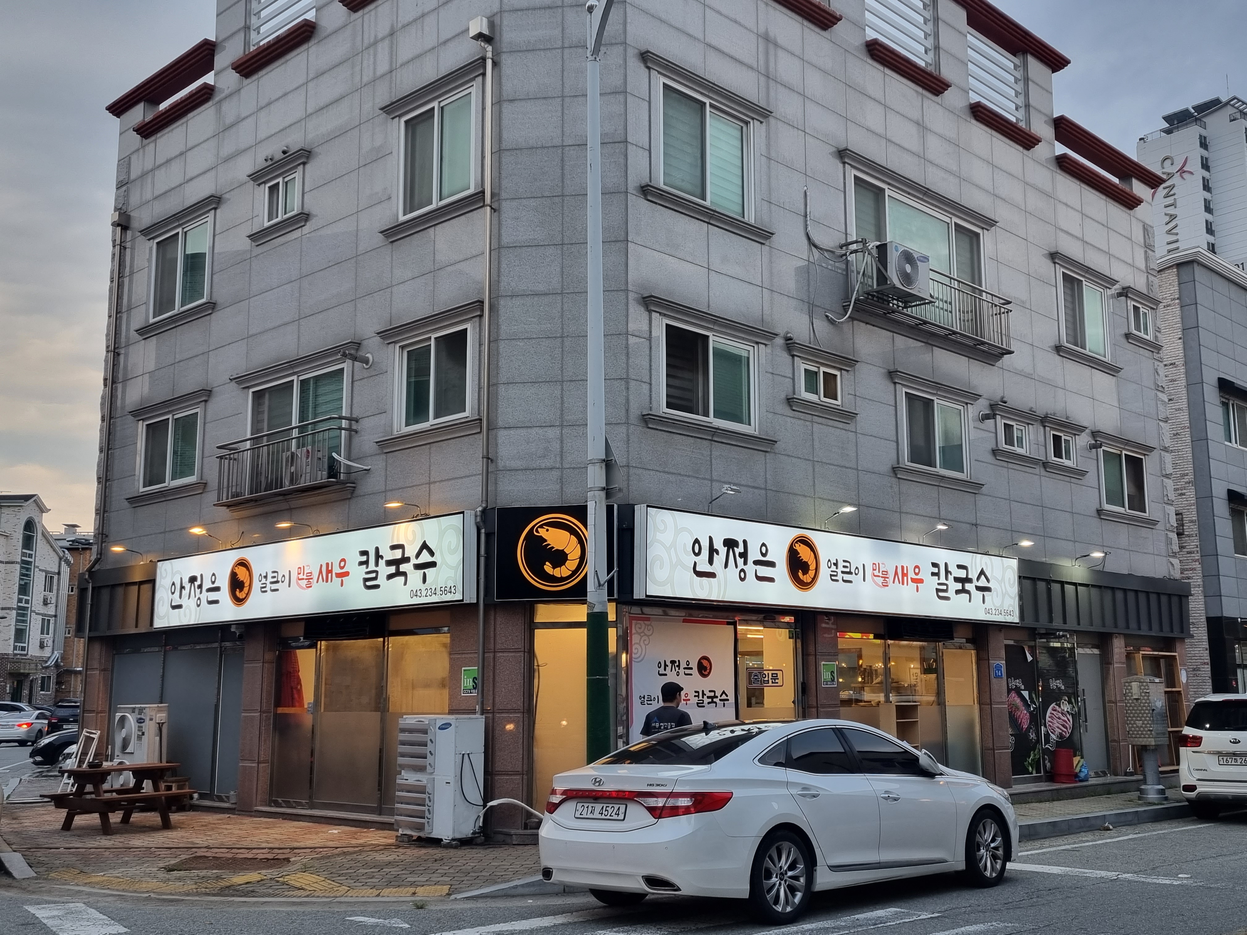 안정은얼큰이민물새우칼국수 사진 1