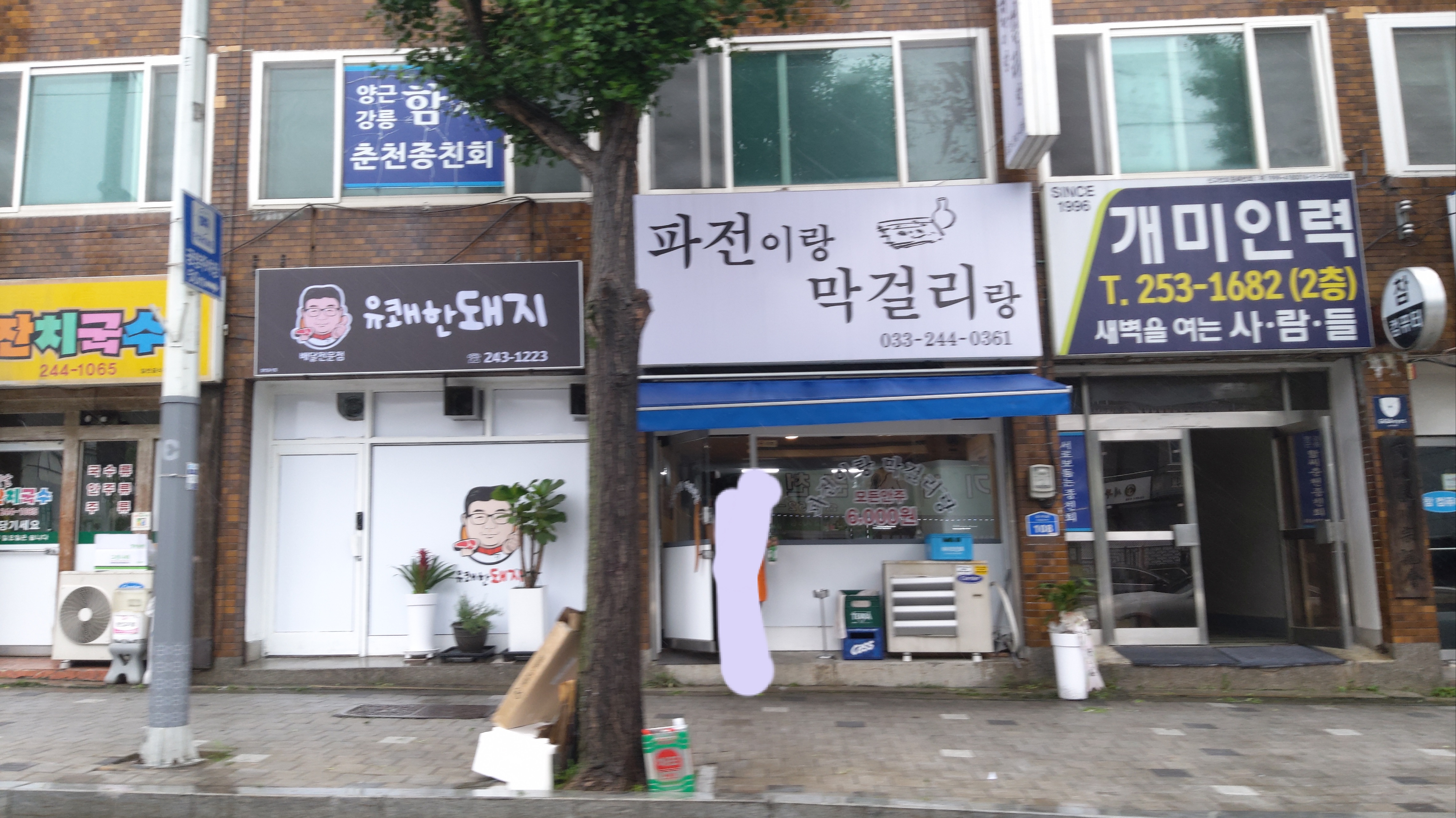 파전이랑막걸리랑 사진 2