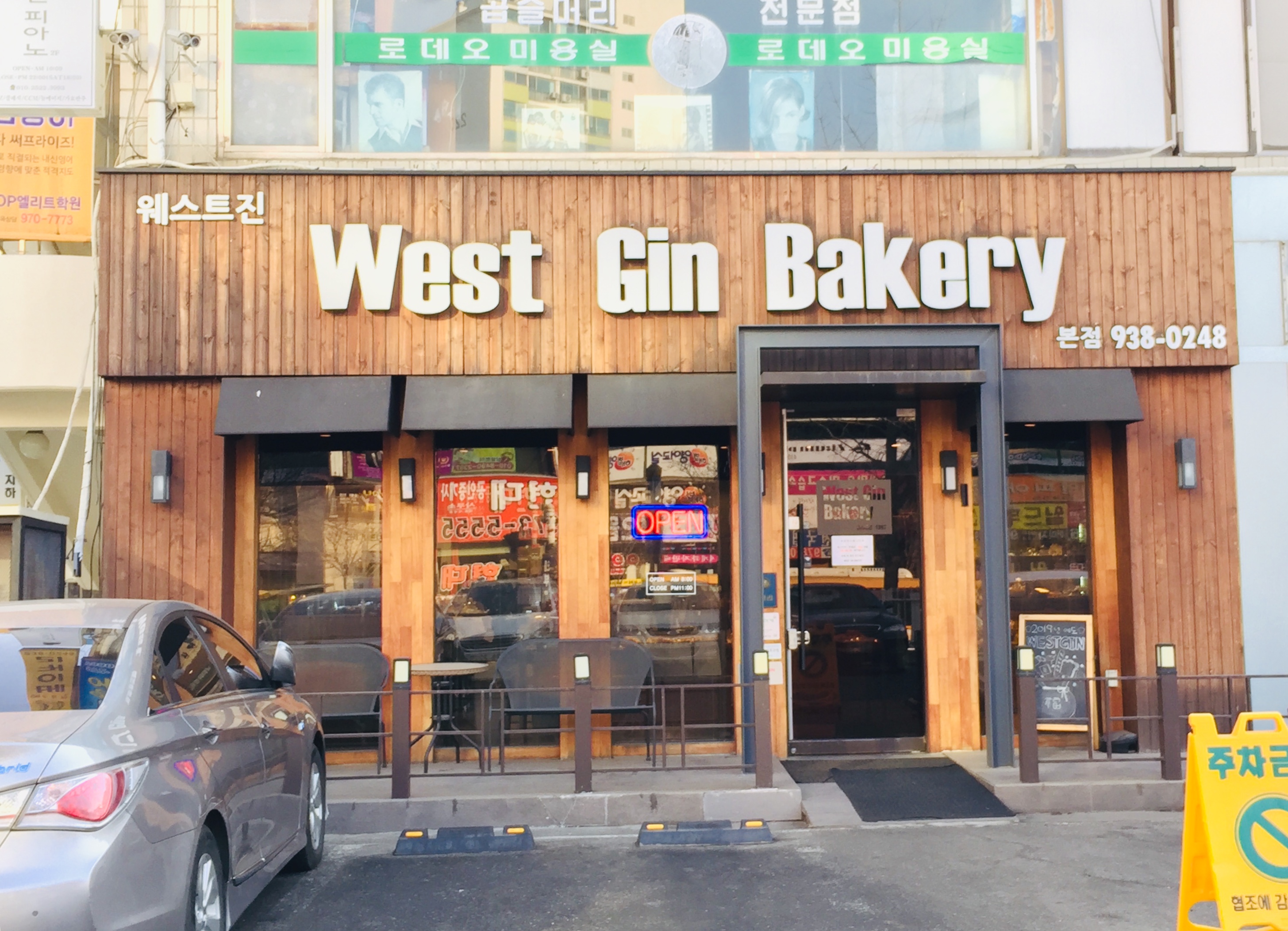 웨스트진베이커리 본점 사진 2