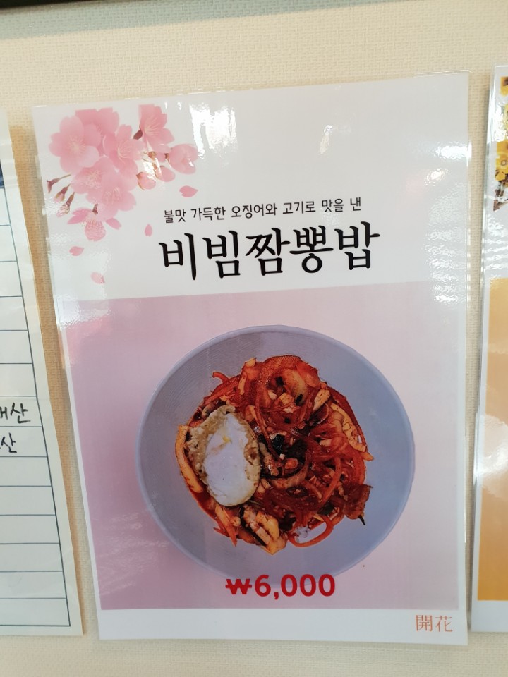 개화 중식 사진 1