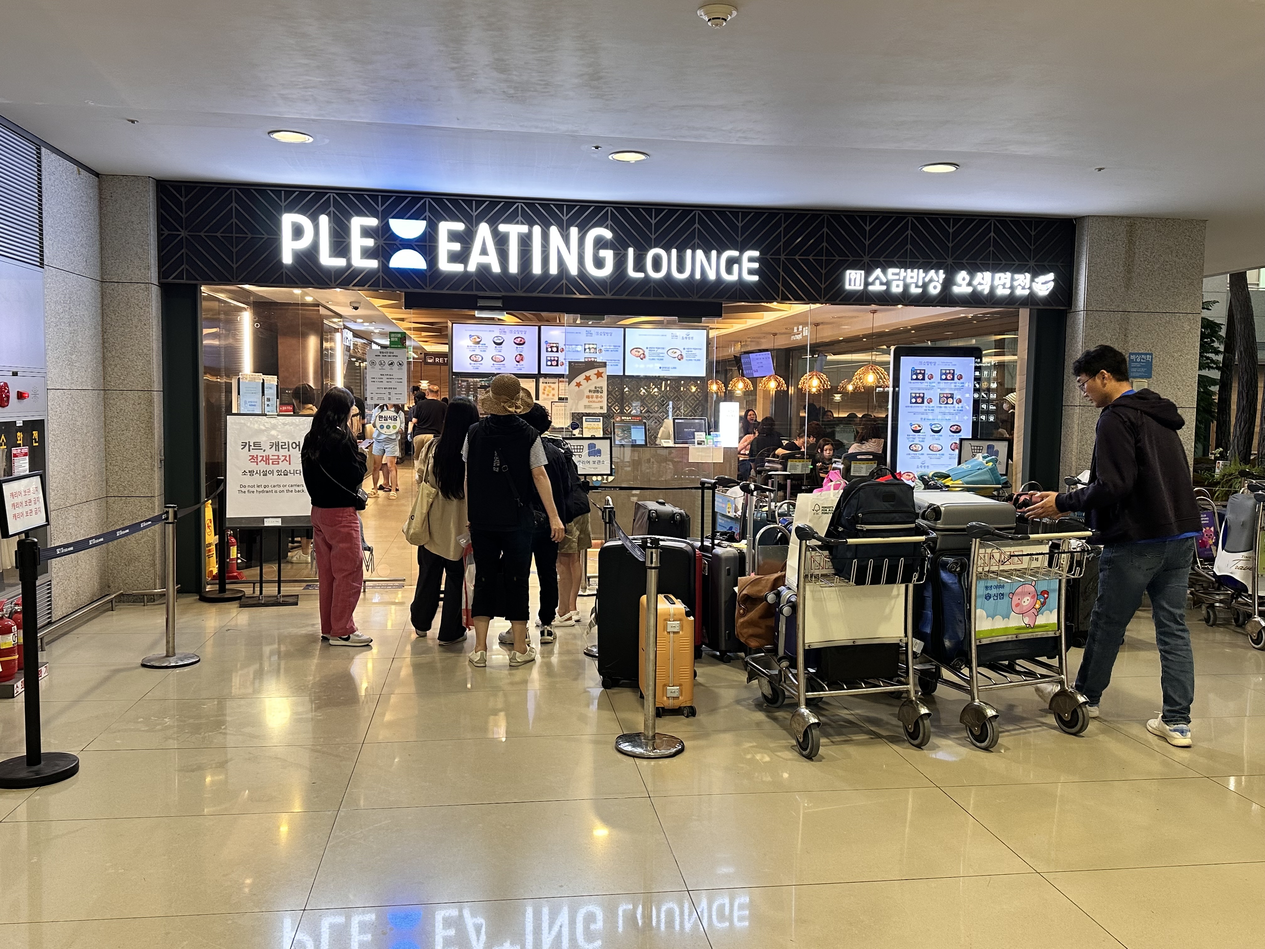 플레이팅 인천공항 제1여객터미널점 사진