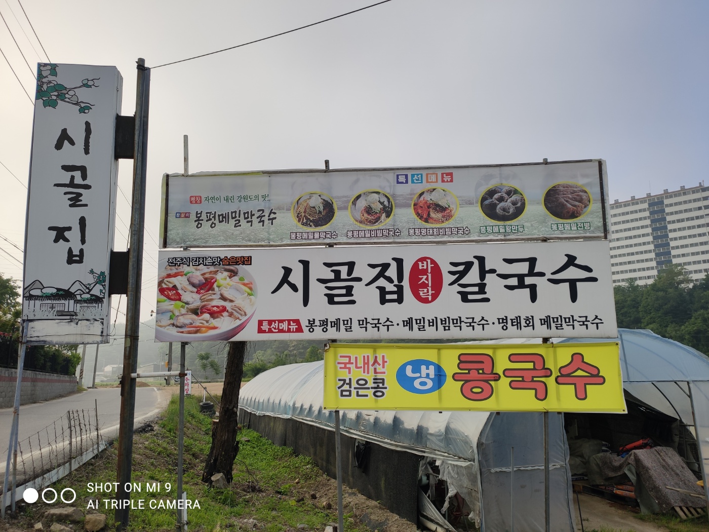 시골집 사진 2