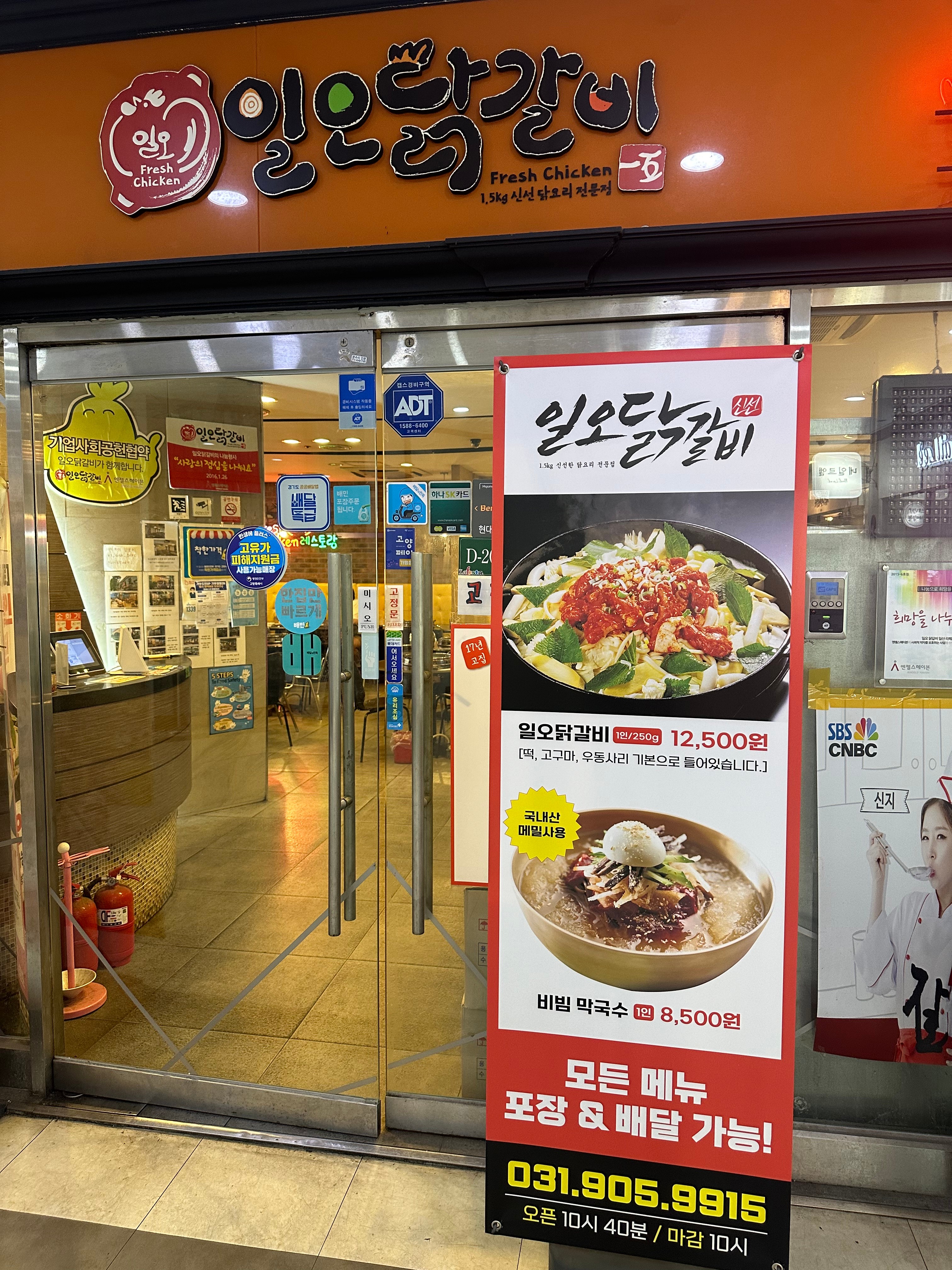 일오닭갈비 라페스타본점 사진 2