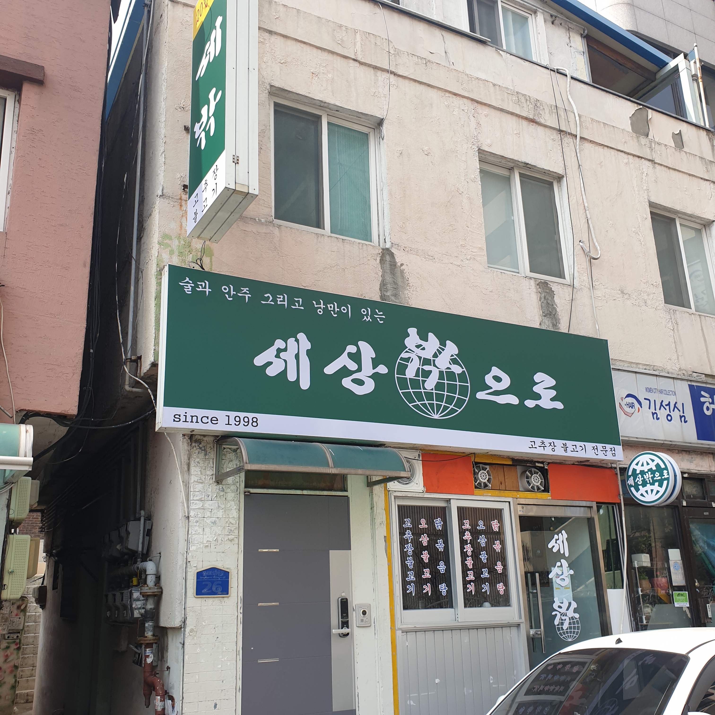세상밖으로 사진 1