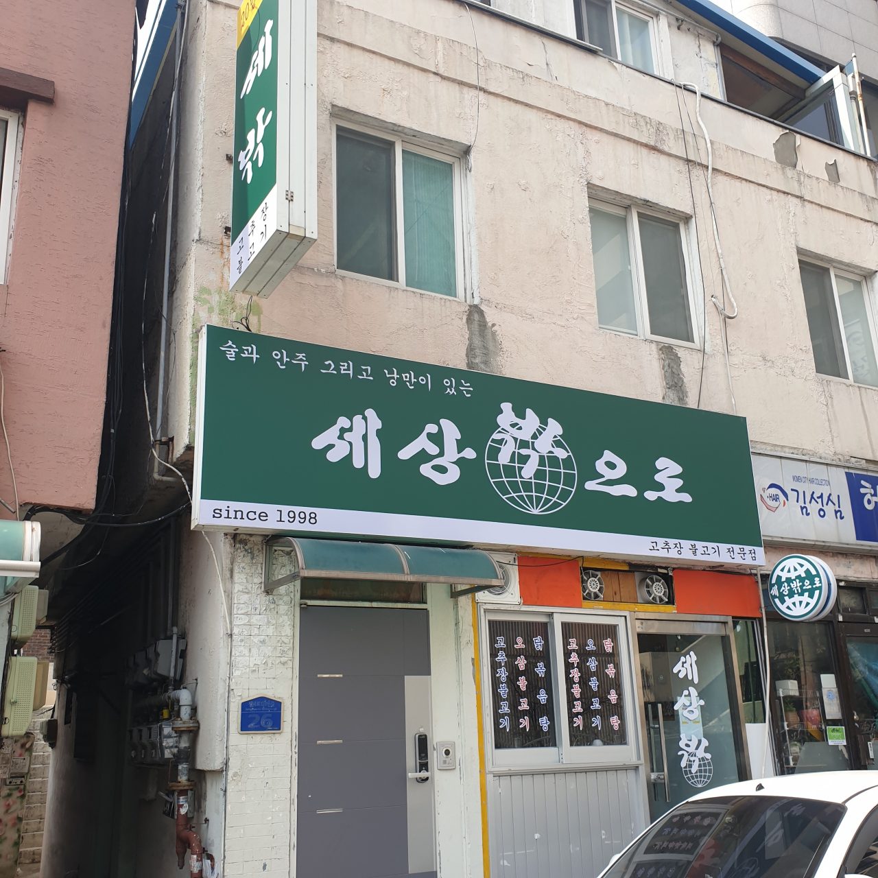 세상밖으로 사진