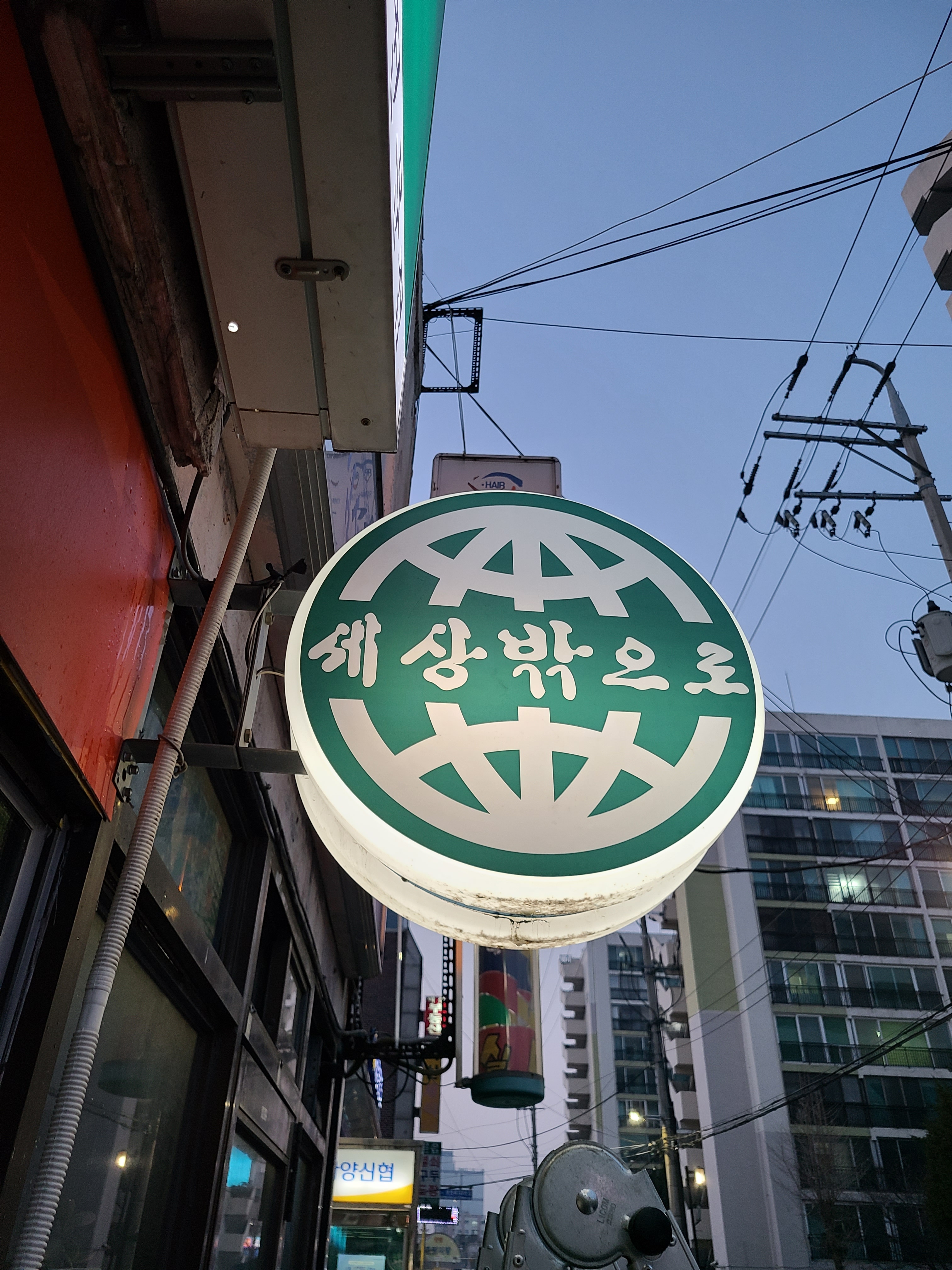 세상밖으로 사진 3