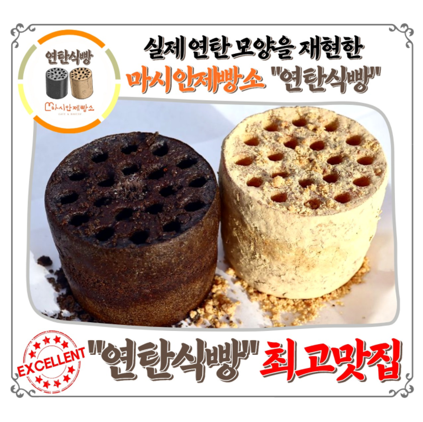 마시안제빵소 사진 5