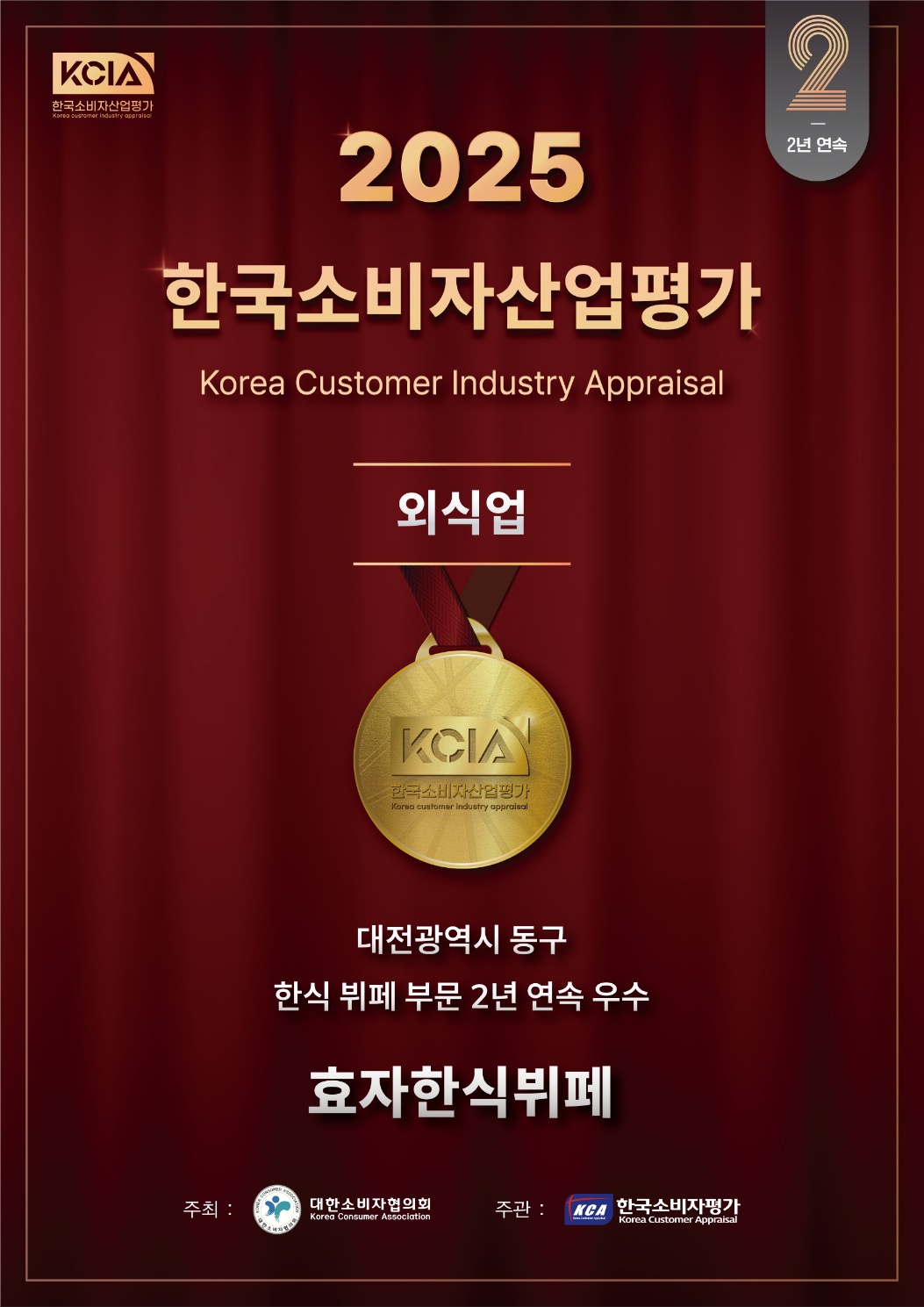 효자한식뷔페 사진 2