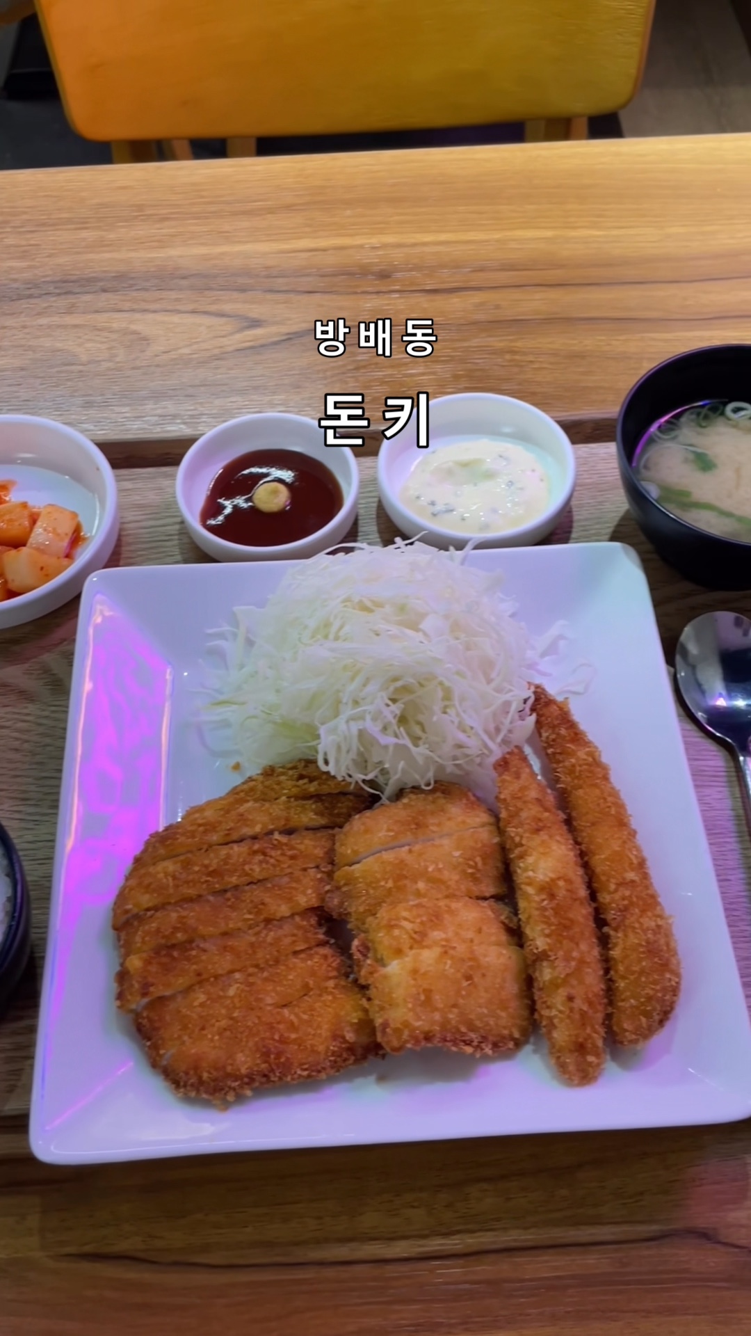 돈키돈까스 사진 2