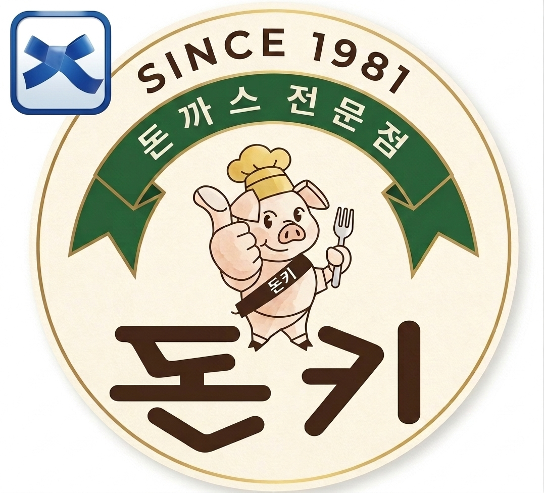 돈키돈까스 사진 3