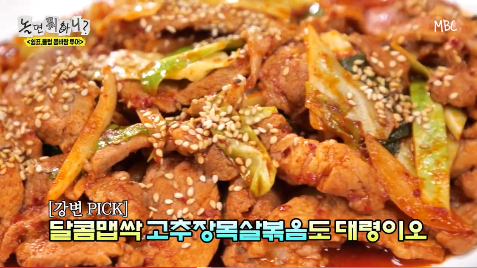 남호식당 역삼 본점 사진 2