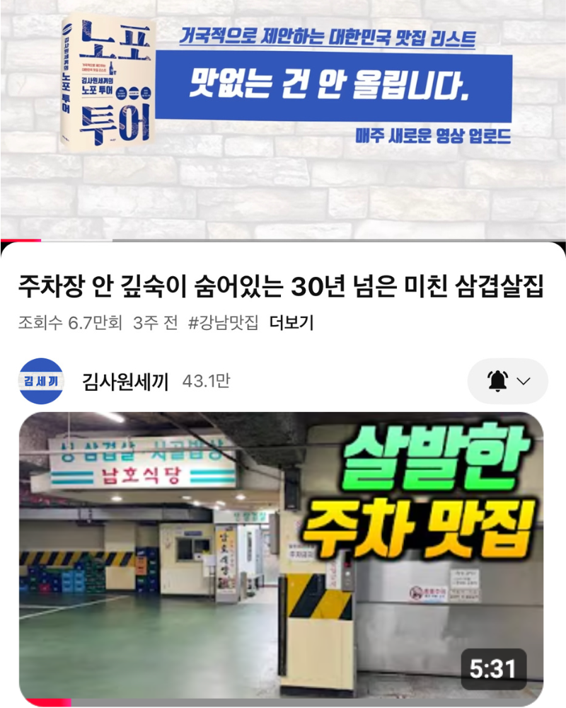 남호식당 역삼 본점 사진 5