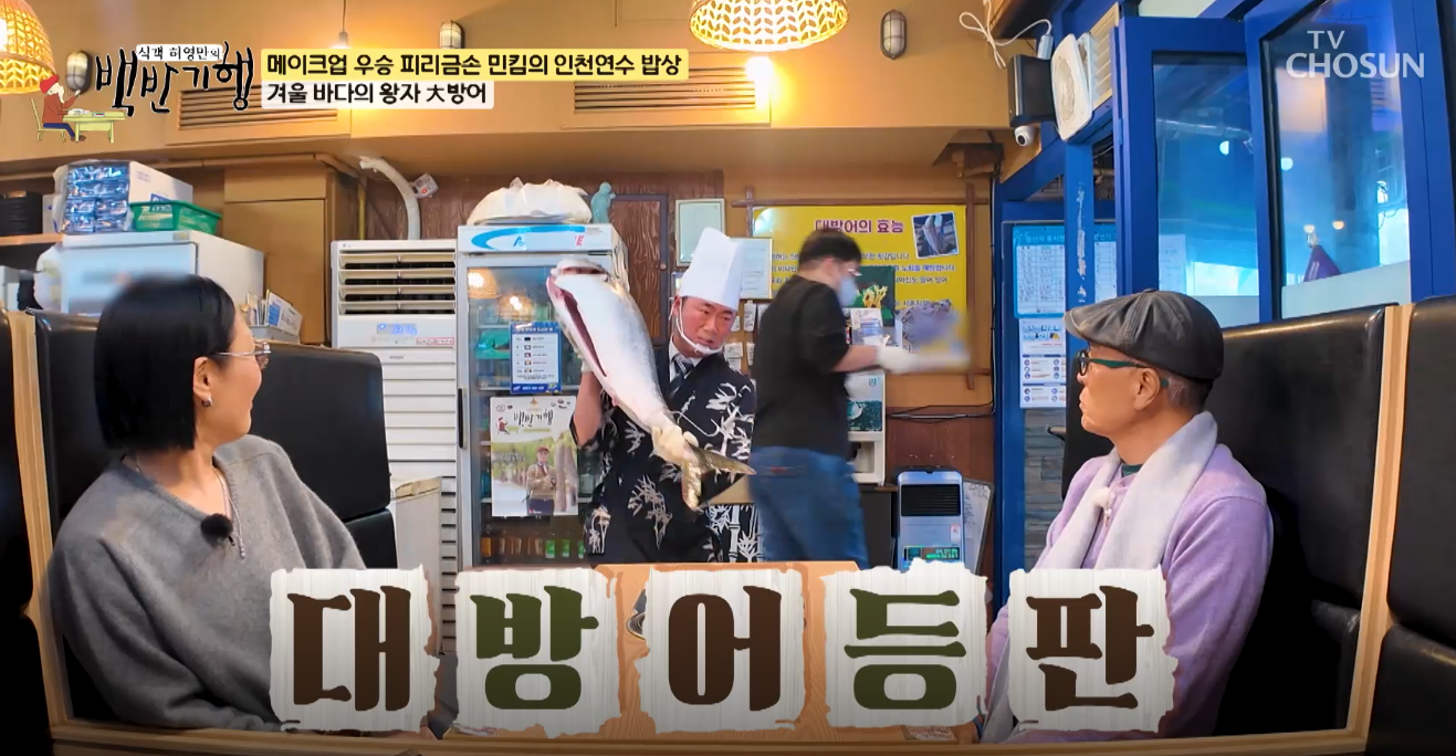 촌놈횟집 사진 3
