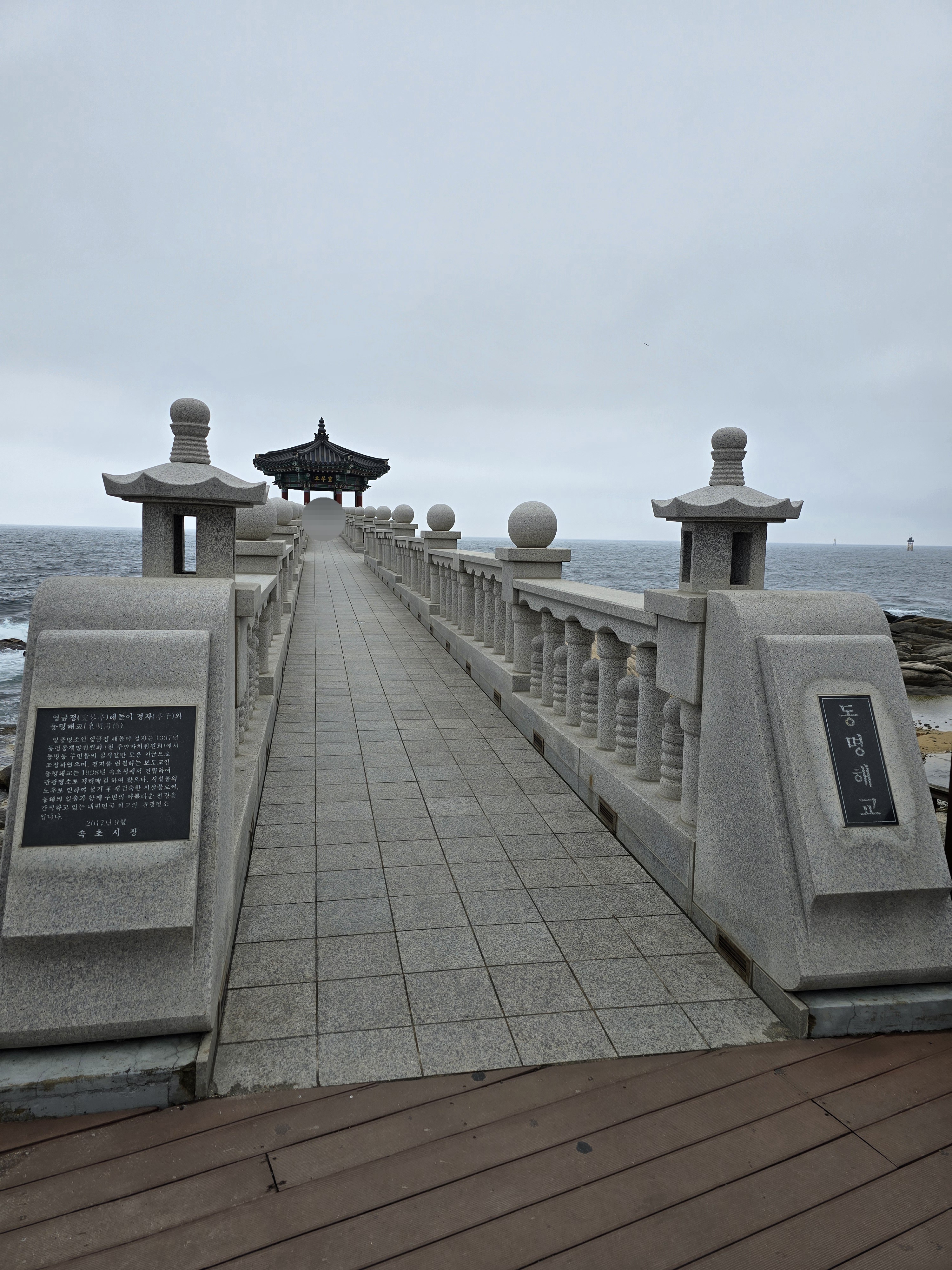 동명해교 사진
