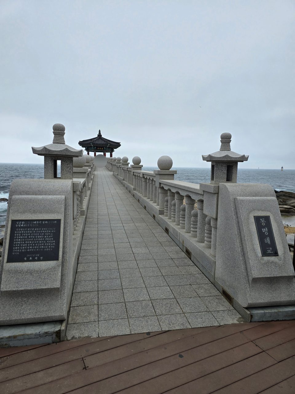 동명해교 사진