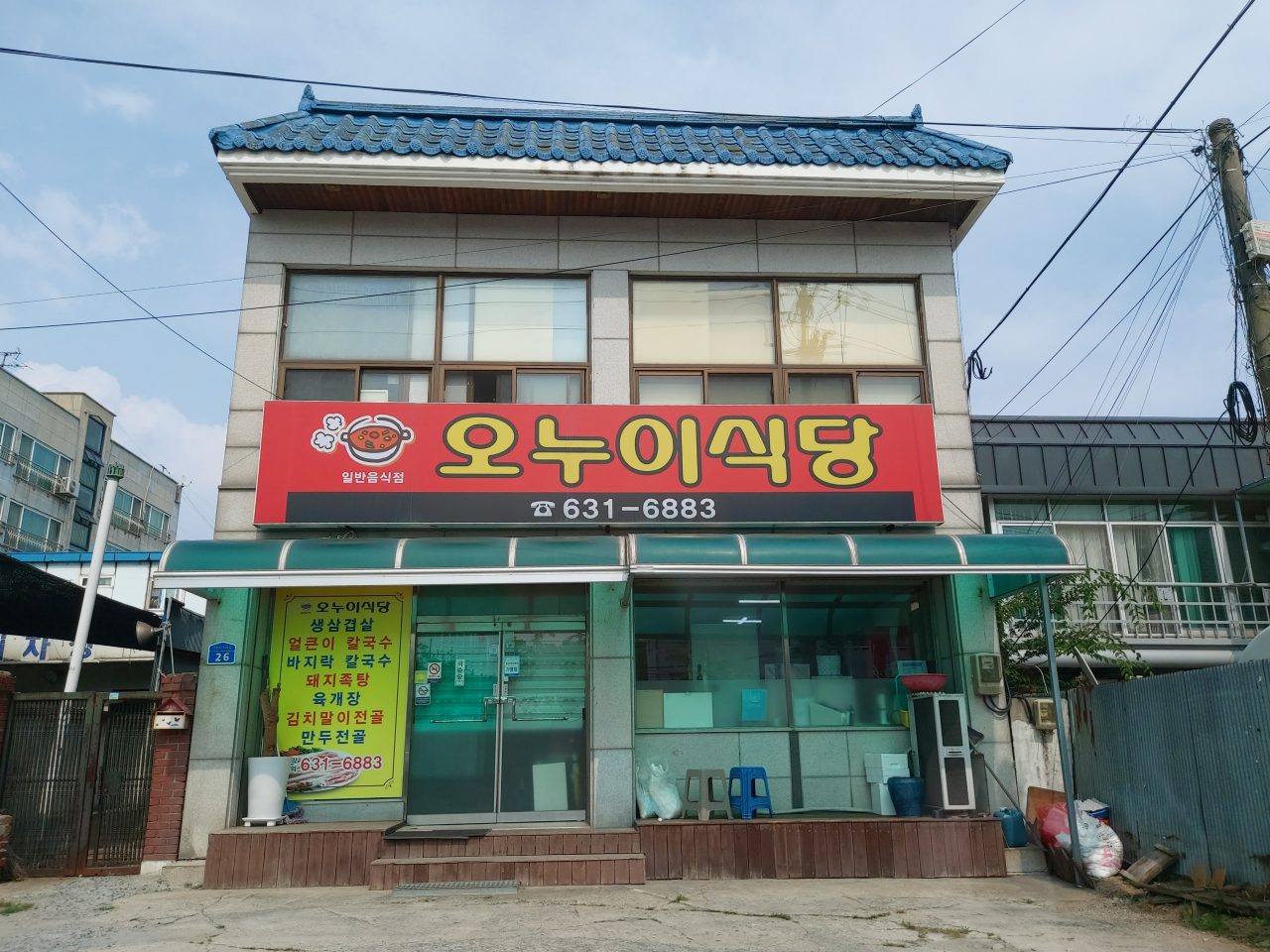오누이식당 사진