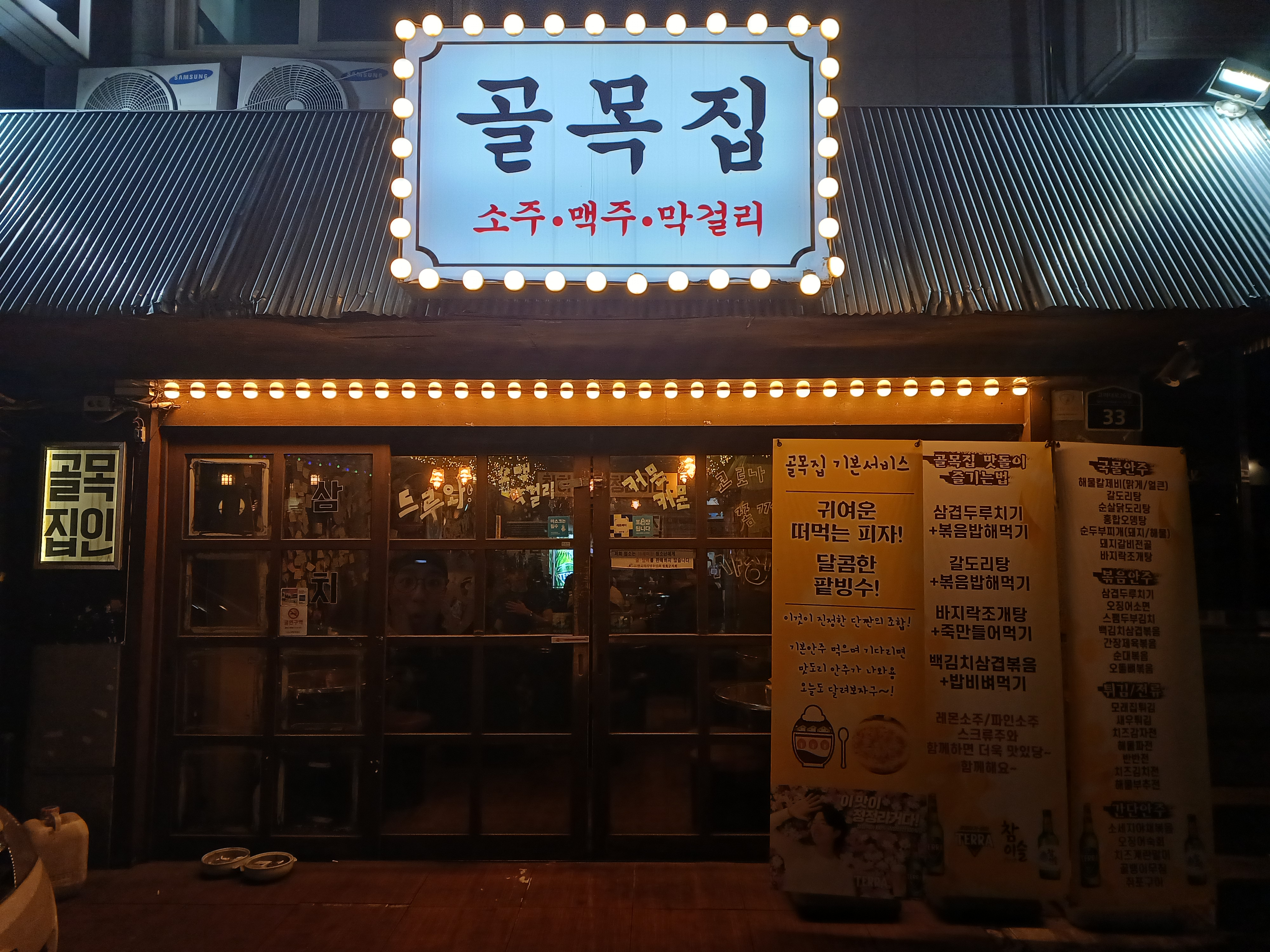 골목집 사진 1