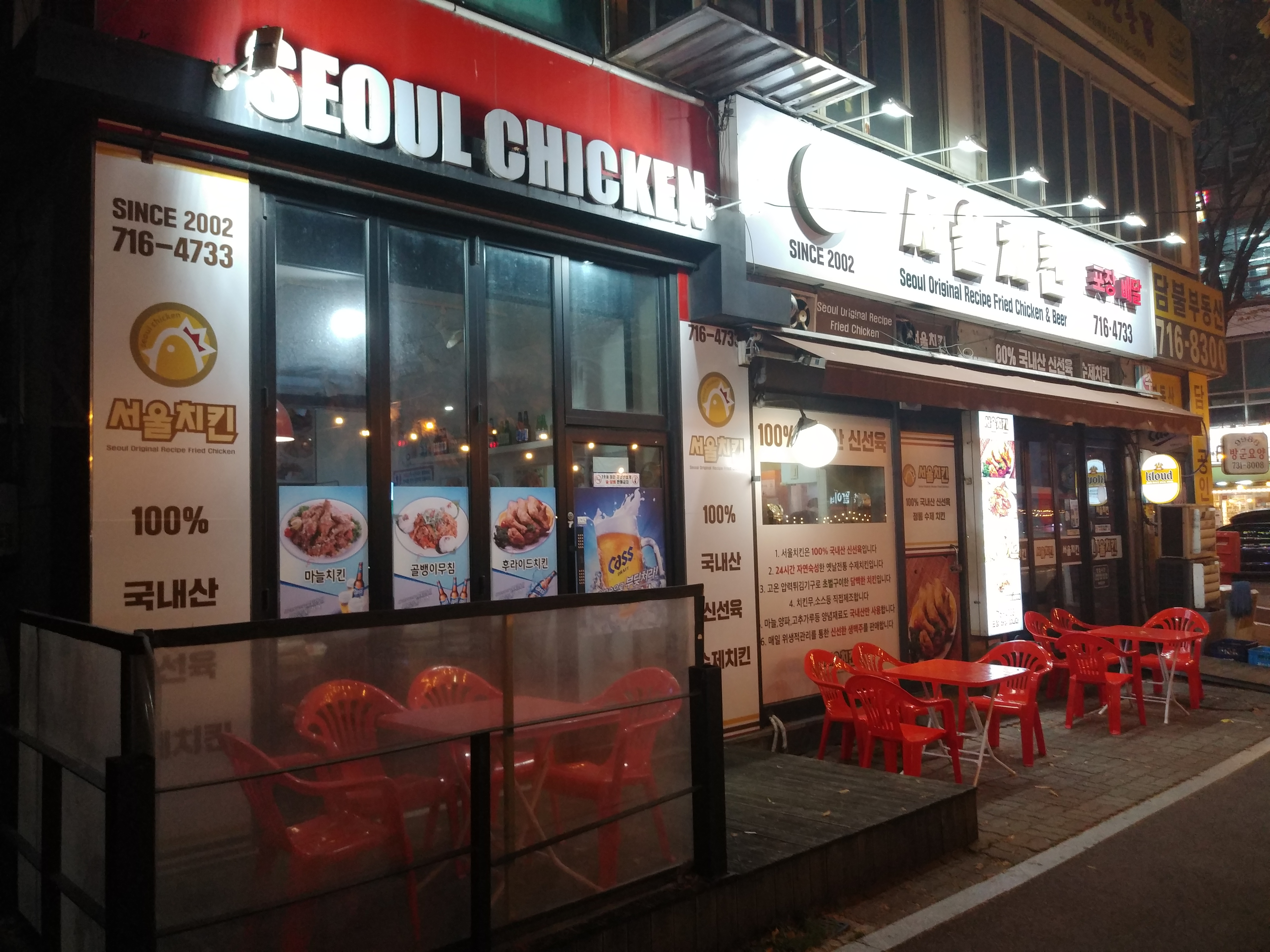 서울치킨 사진 2
