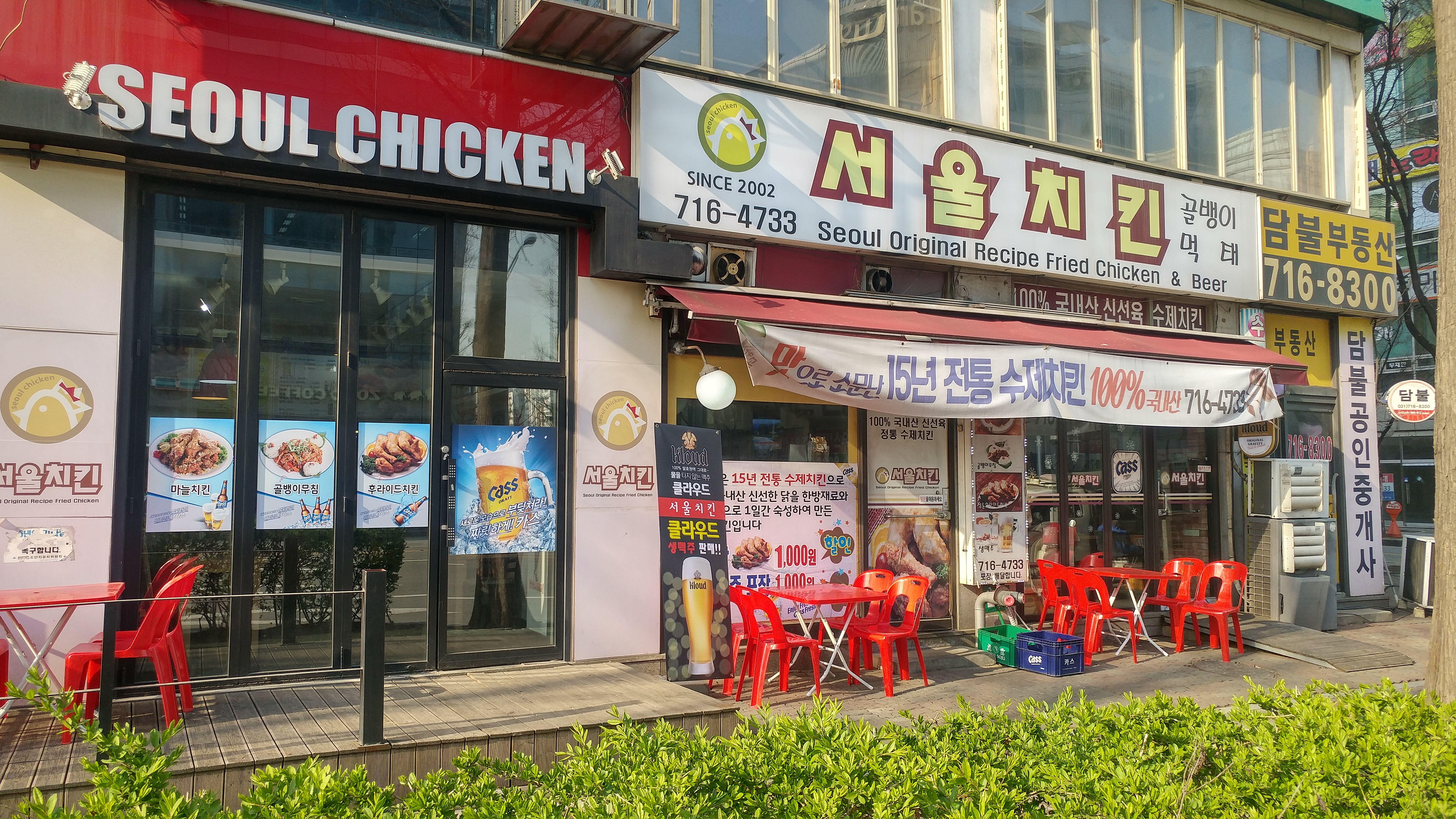 서울치킨 사진 3