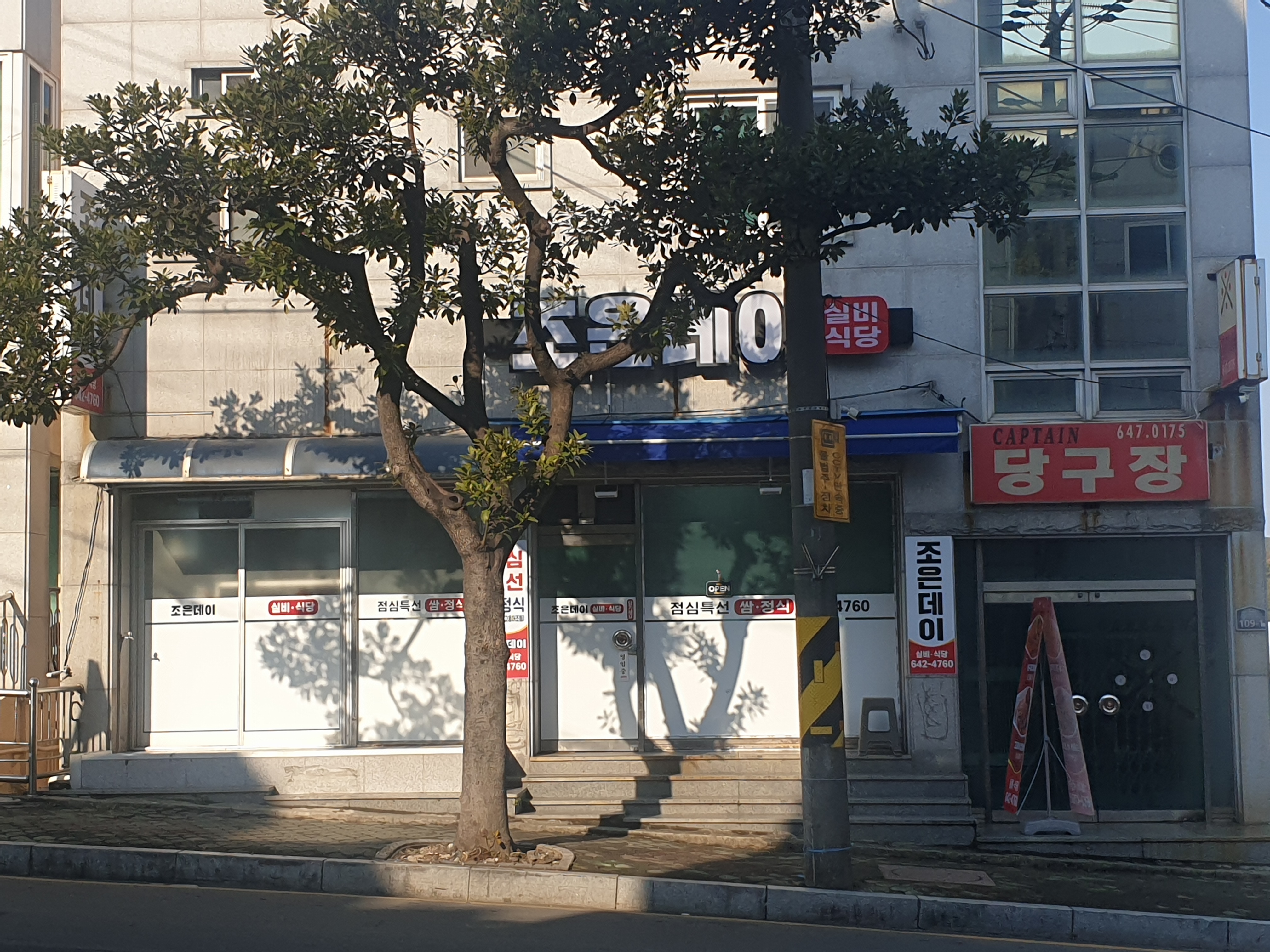 조은데이 사진