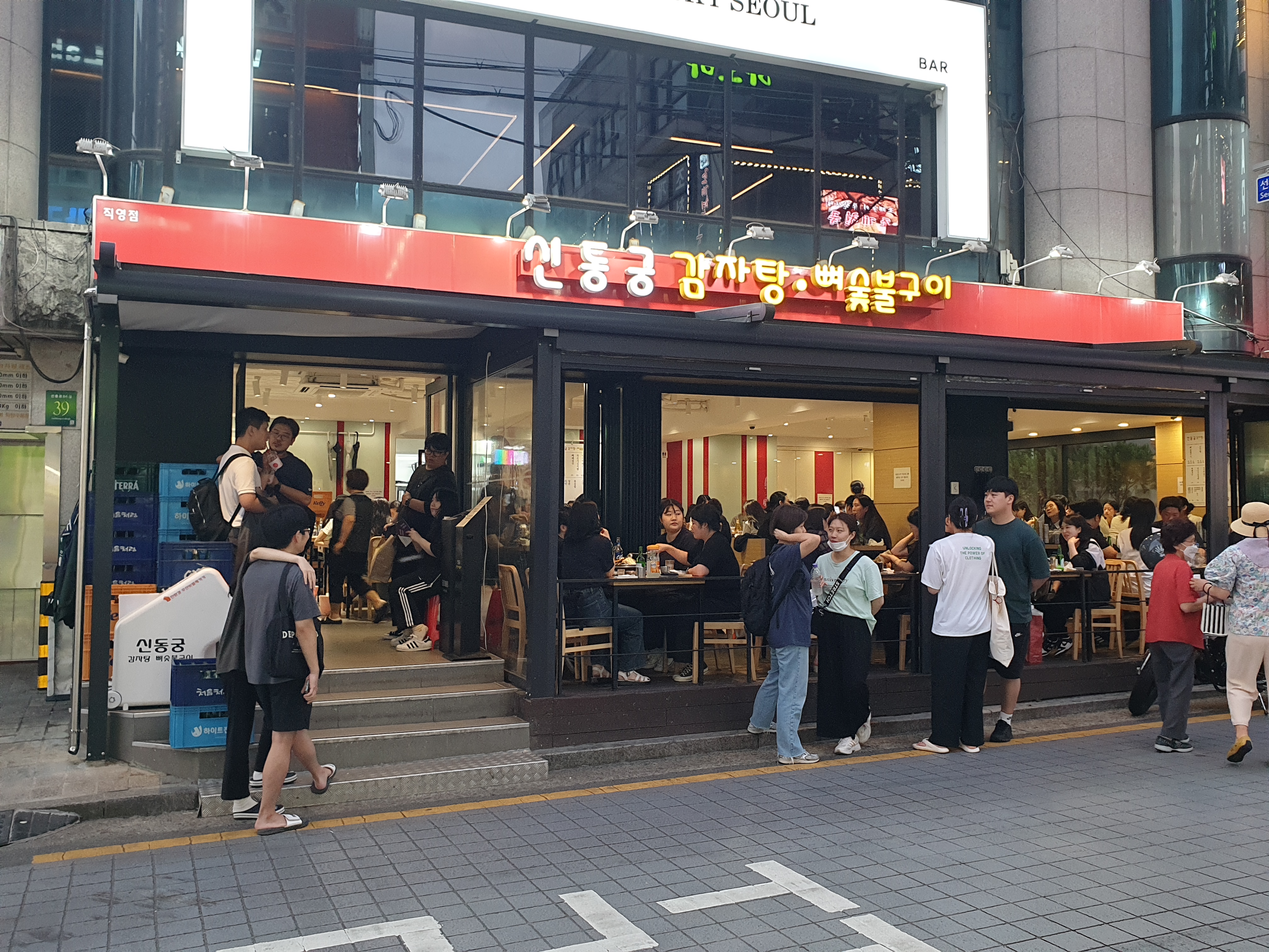 신동궁 감자탕 뼈숯불구이 선릉직영점 사진 2