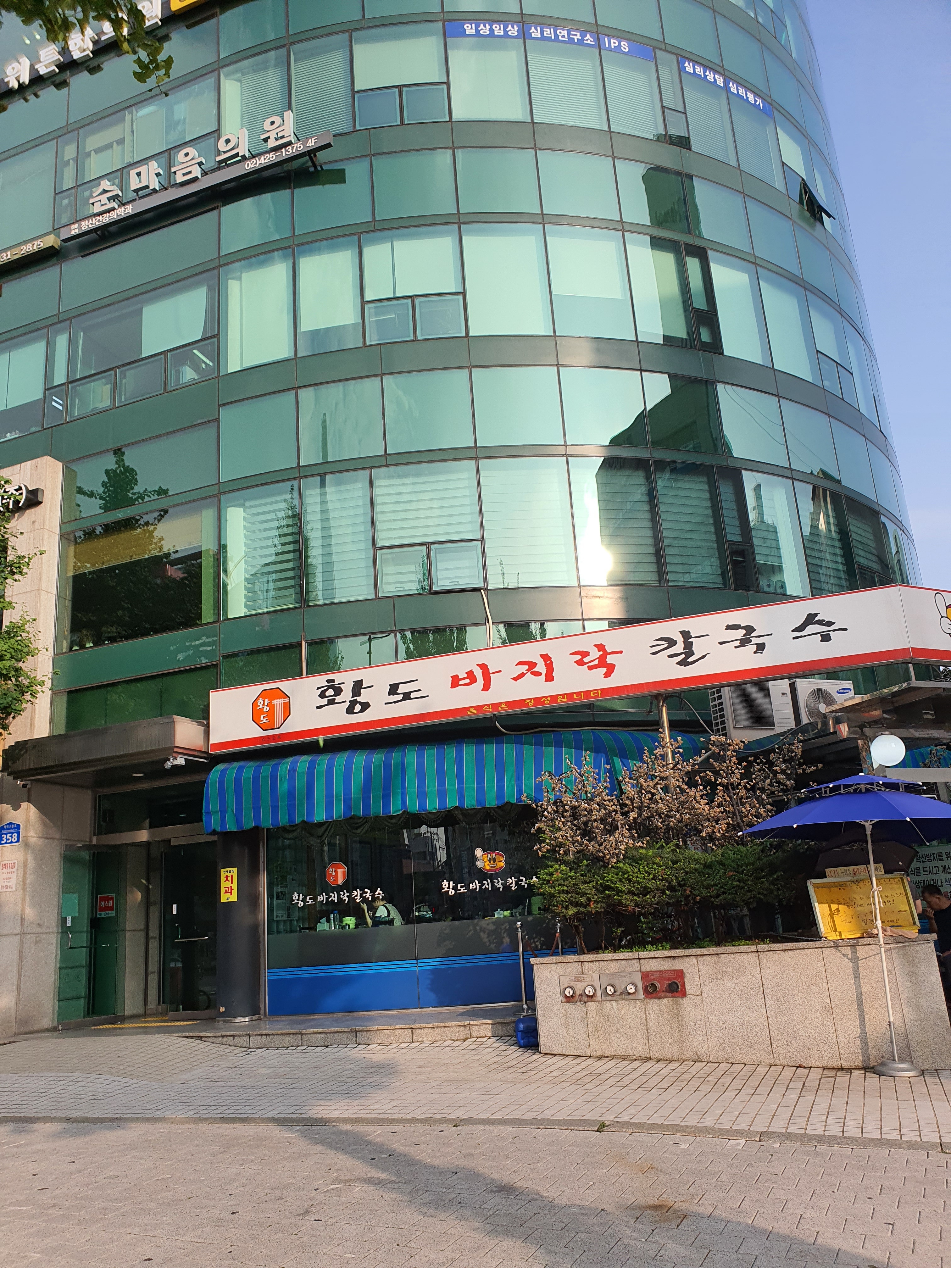 황도바지락칼국수 사진 2